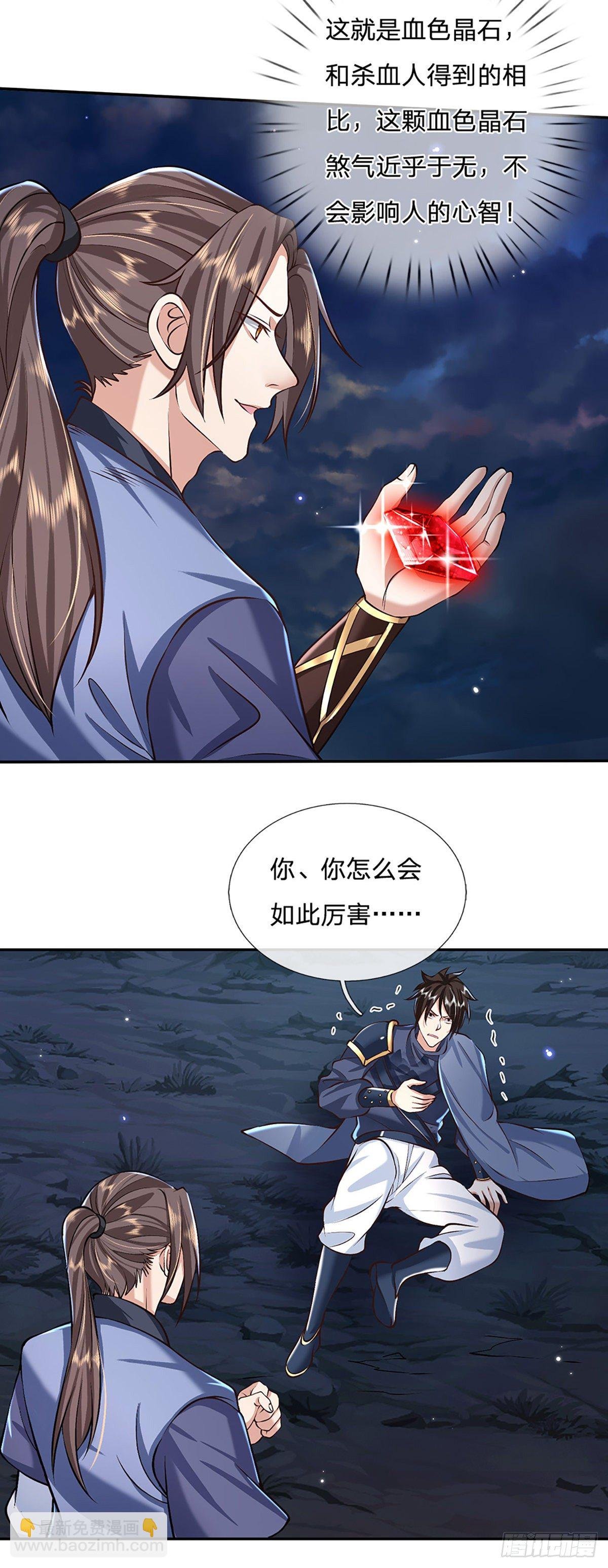 第90话 围攻