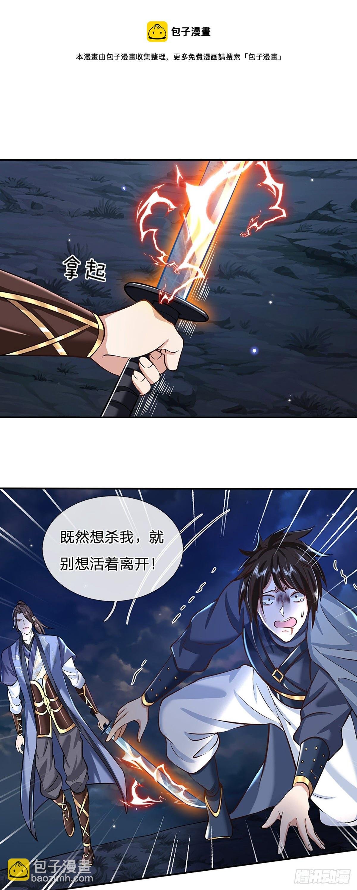 第90话 围攻