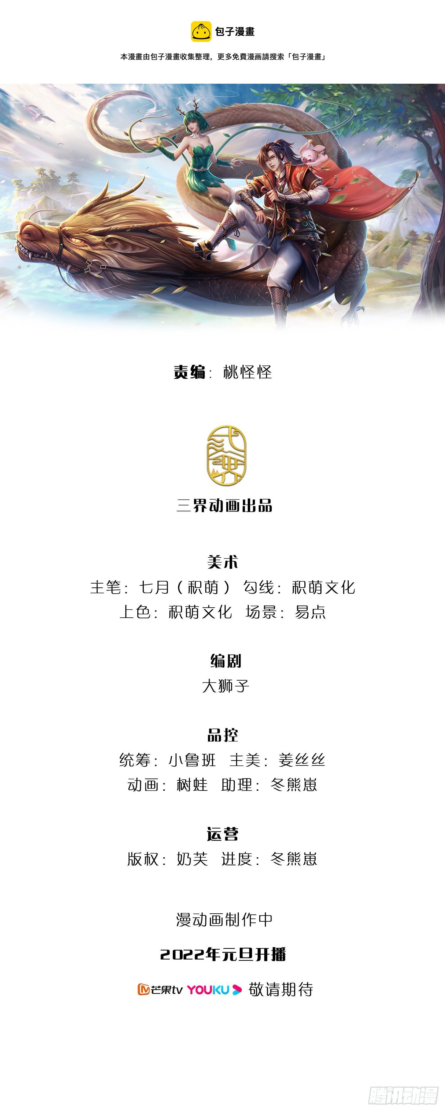 第92话 乱战