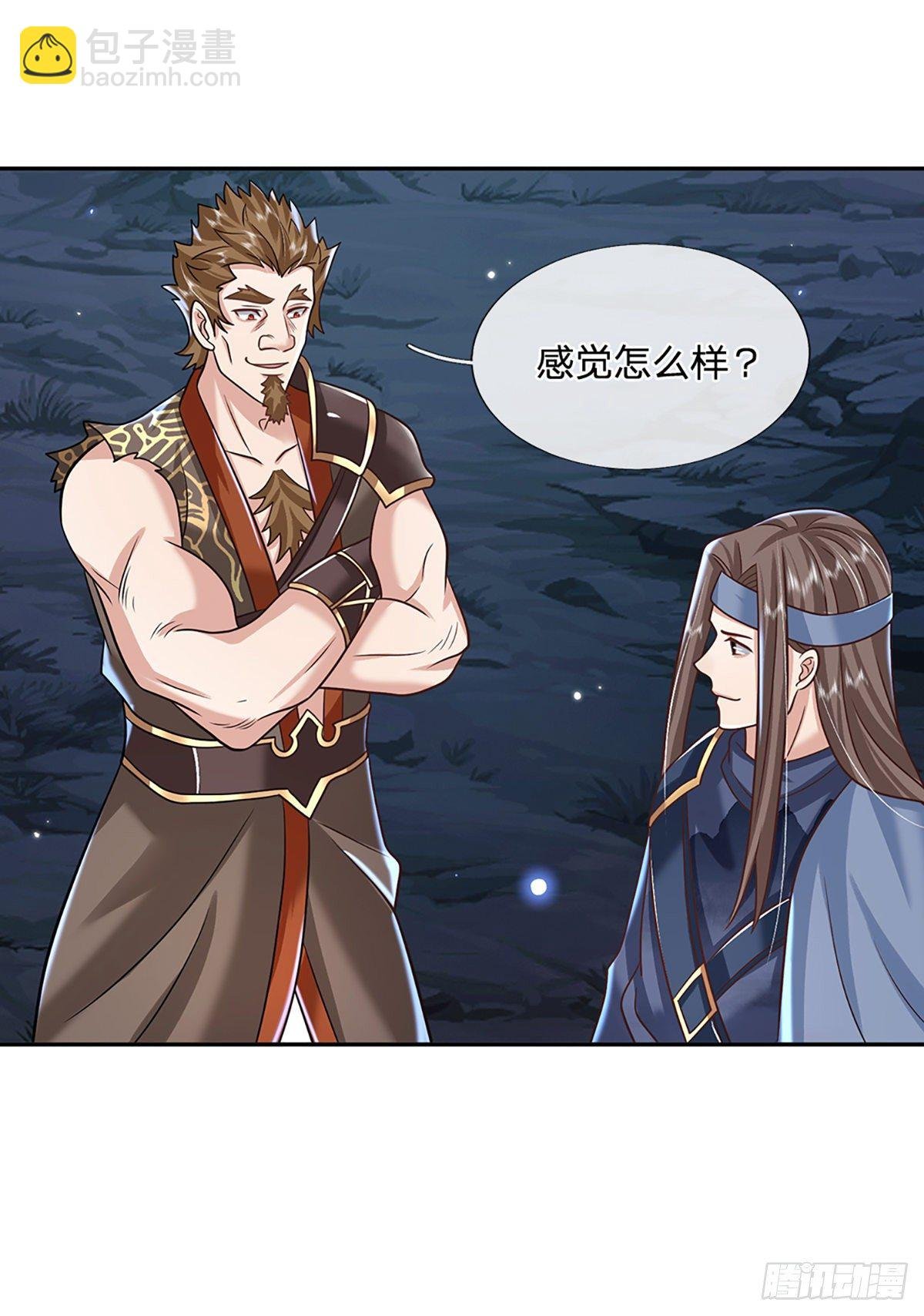 第93话 “钓鱼”陷阱