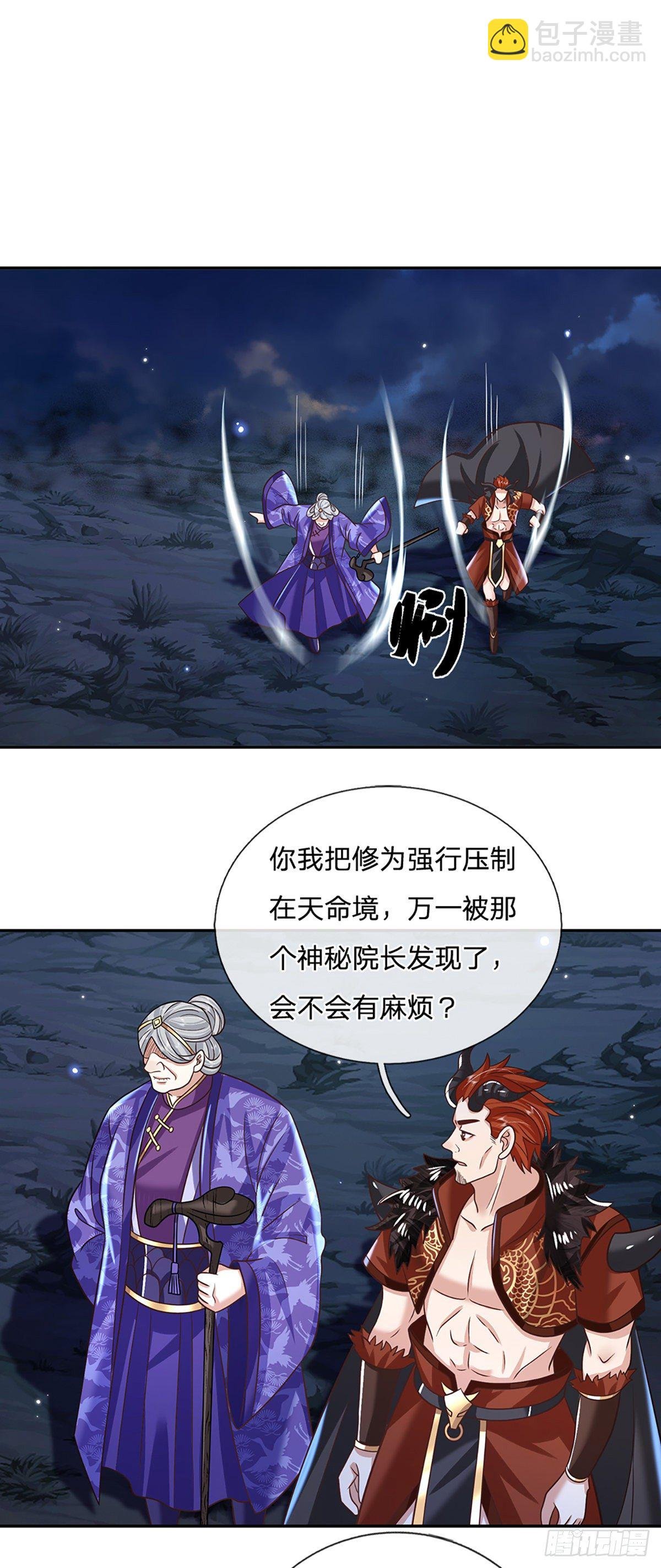第93话 “钓鱼”陷阱