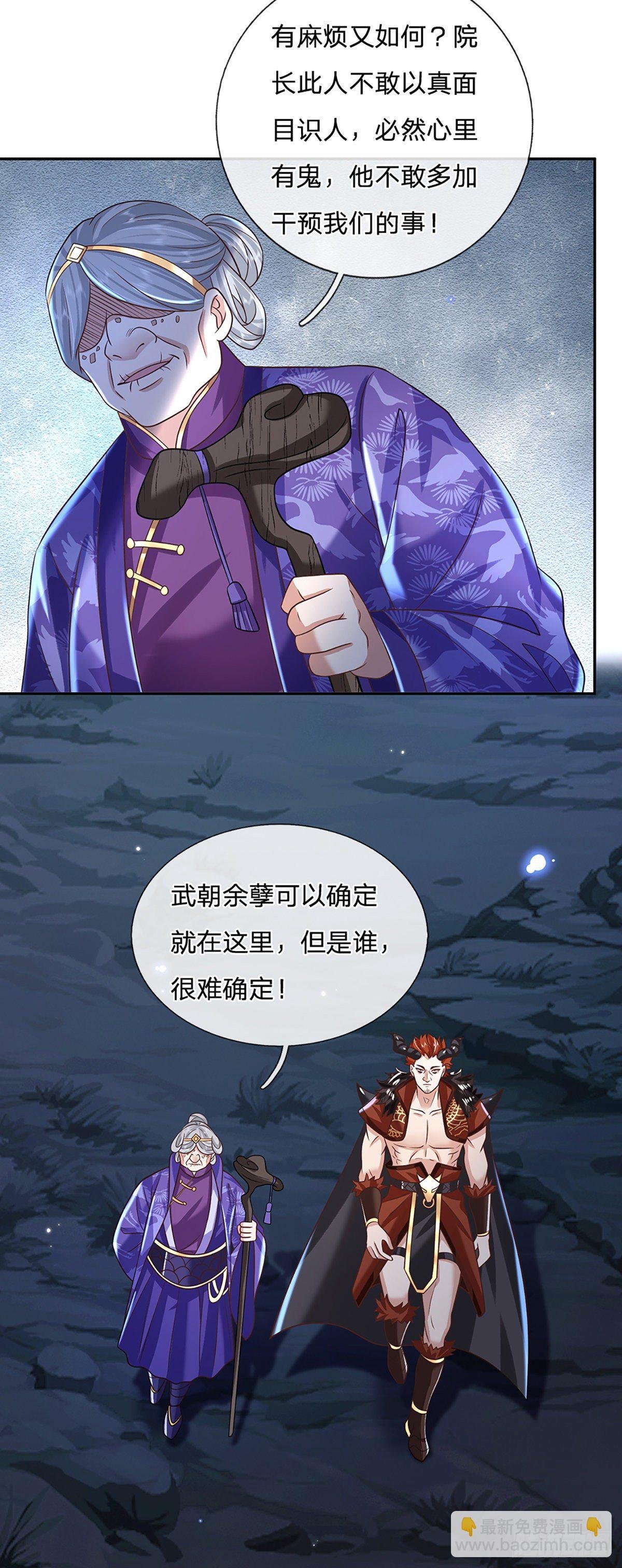 第93话 “钓鱼”陷阱