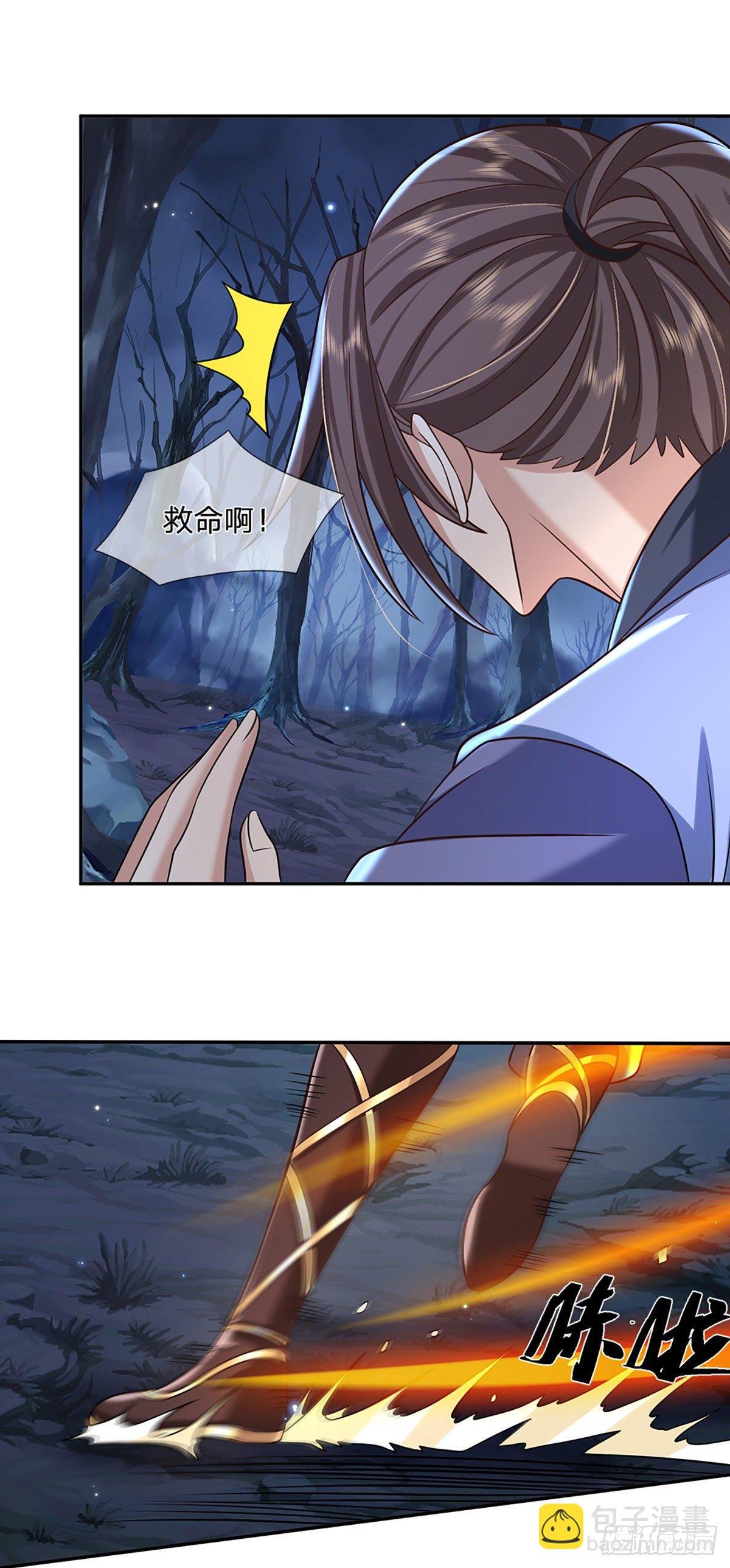 第93话 “钓鱼”陷阱