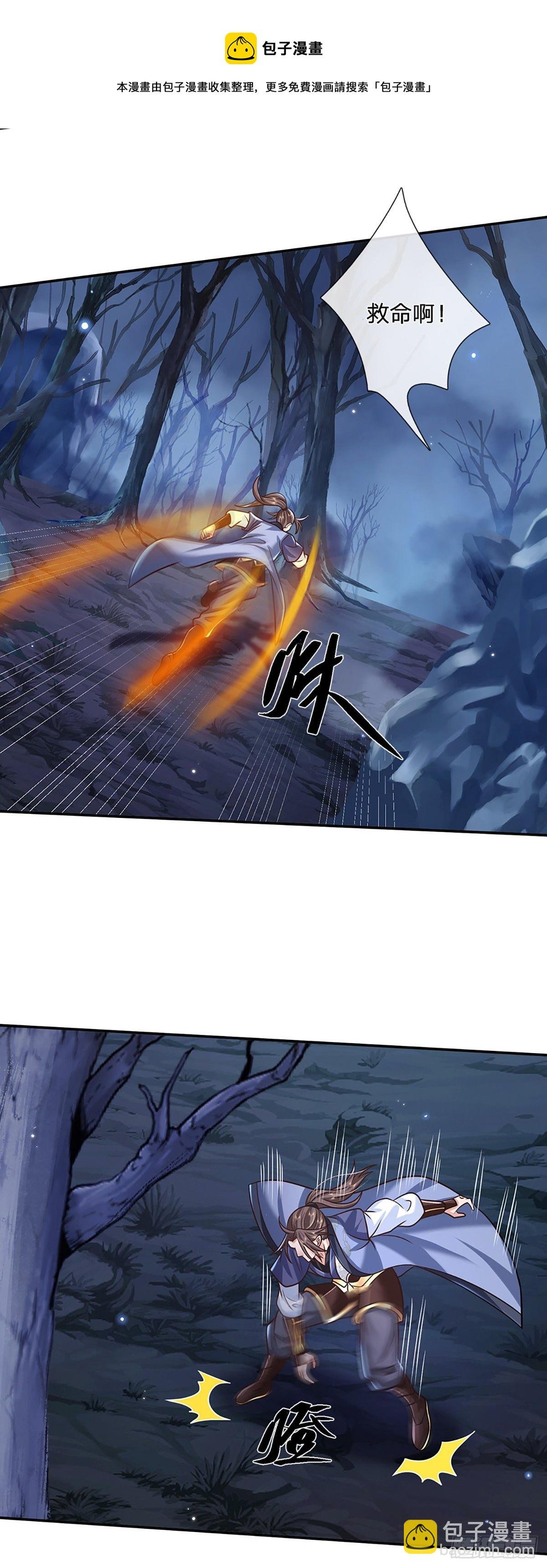 第93话 “钓鱼”陷阱
