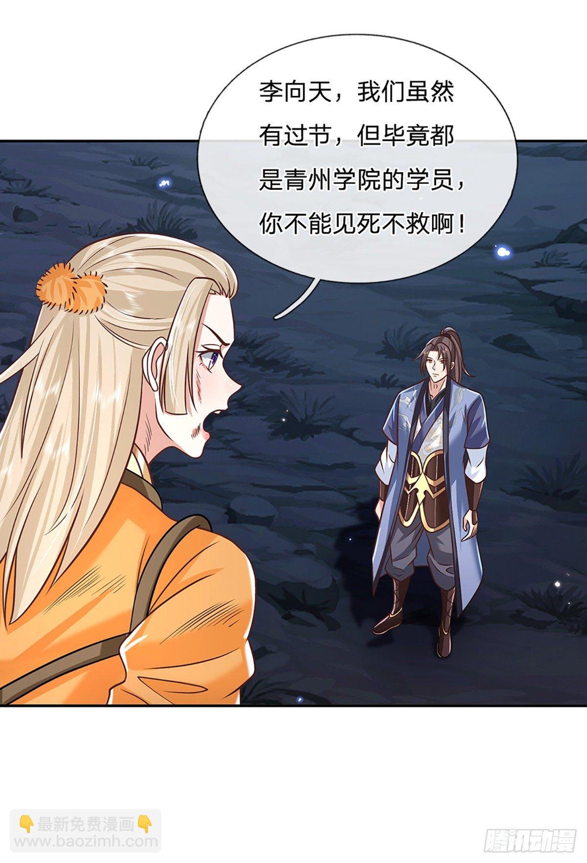 第93话 “钓鱼”陷阱