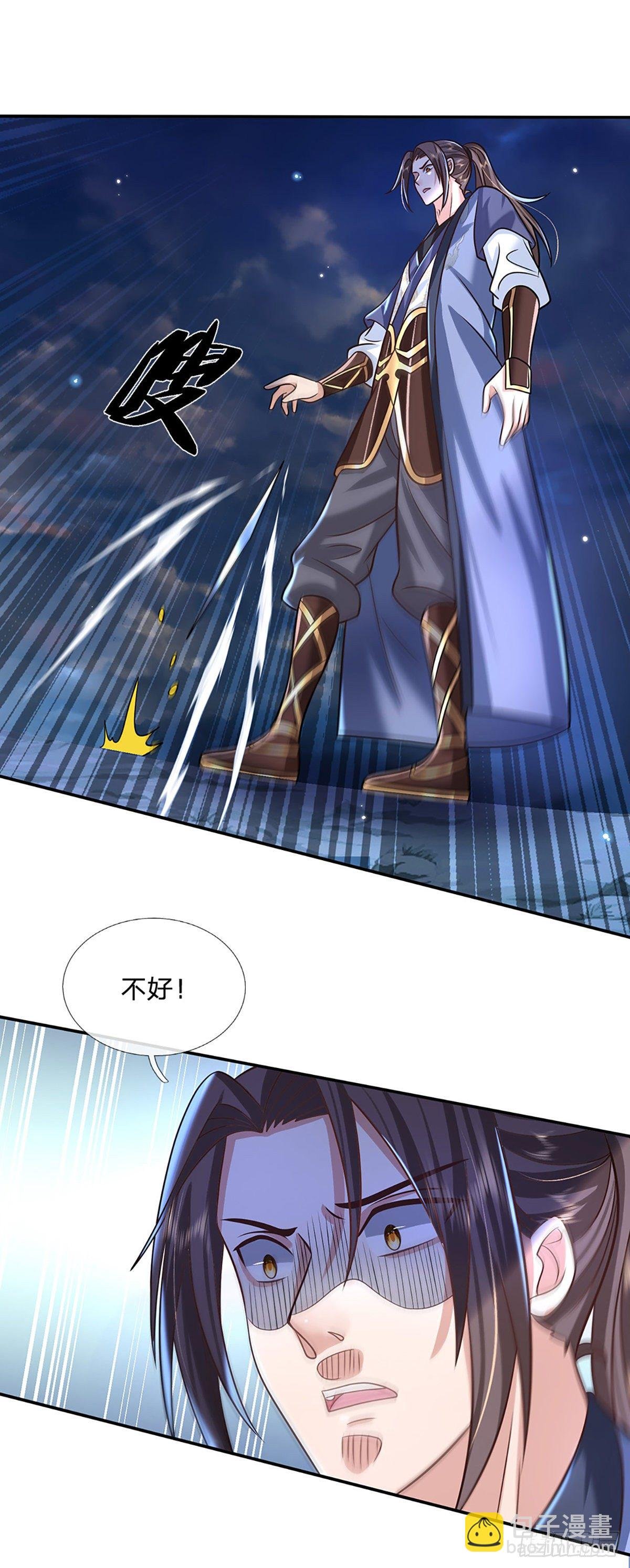 第93话 “钓鱼”陷阱