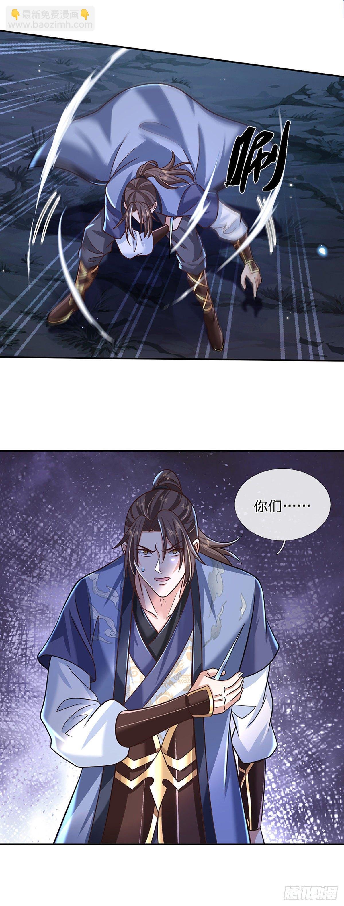 第93话 “钓鱼”陷阱