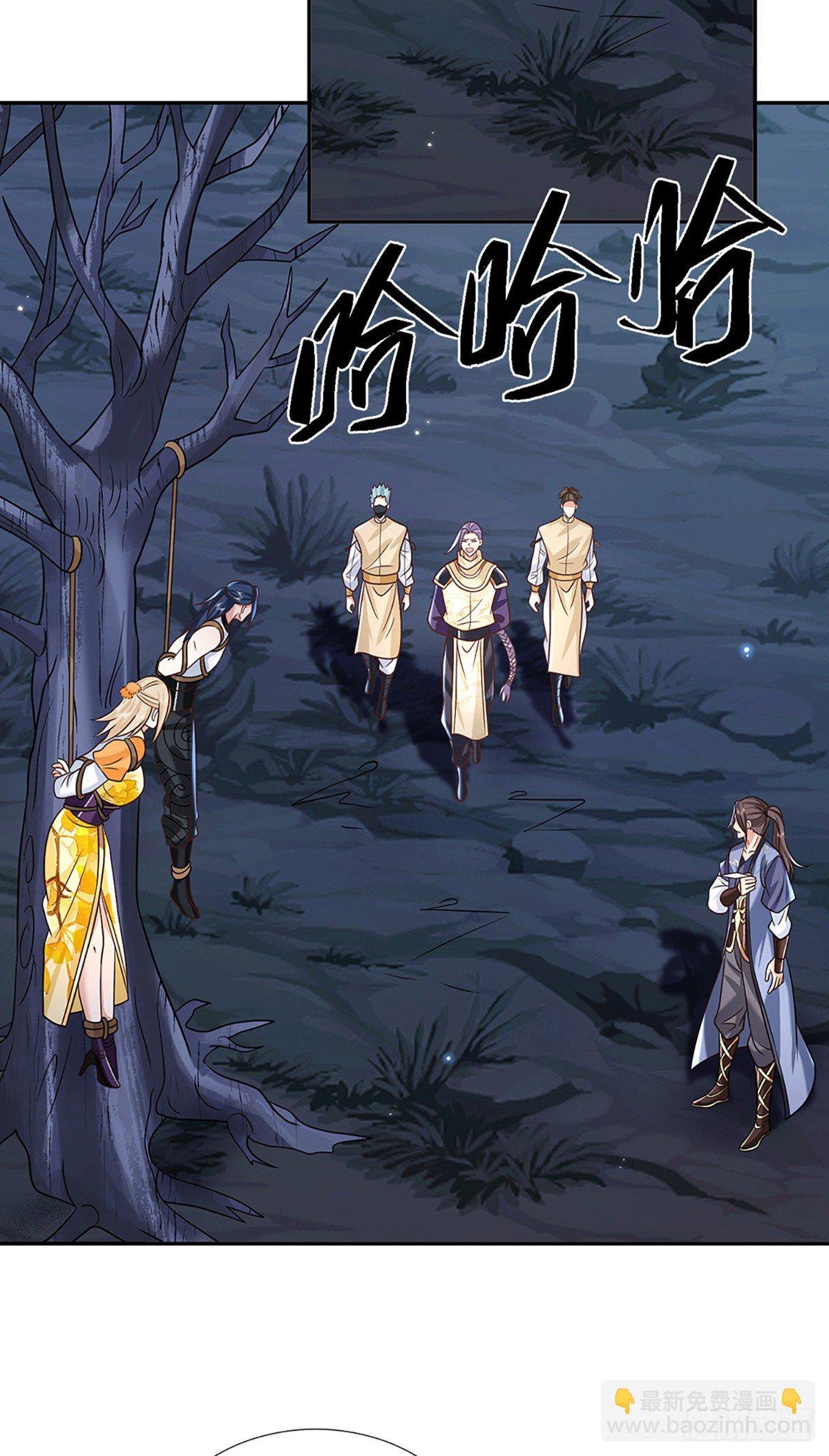 第93话 “钓鱼”陷阱
