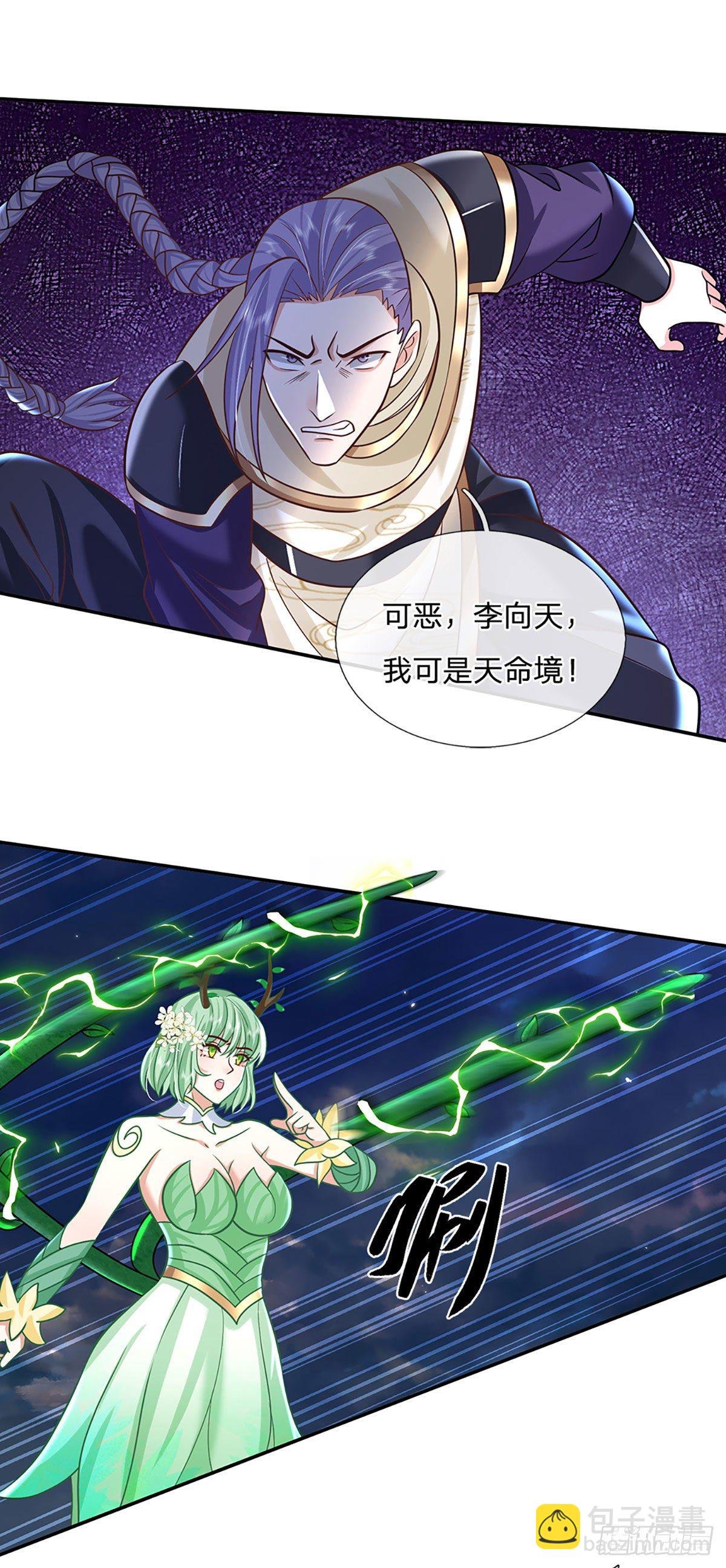 第94话 传闻中的李向天