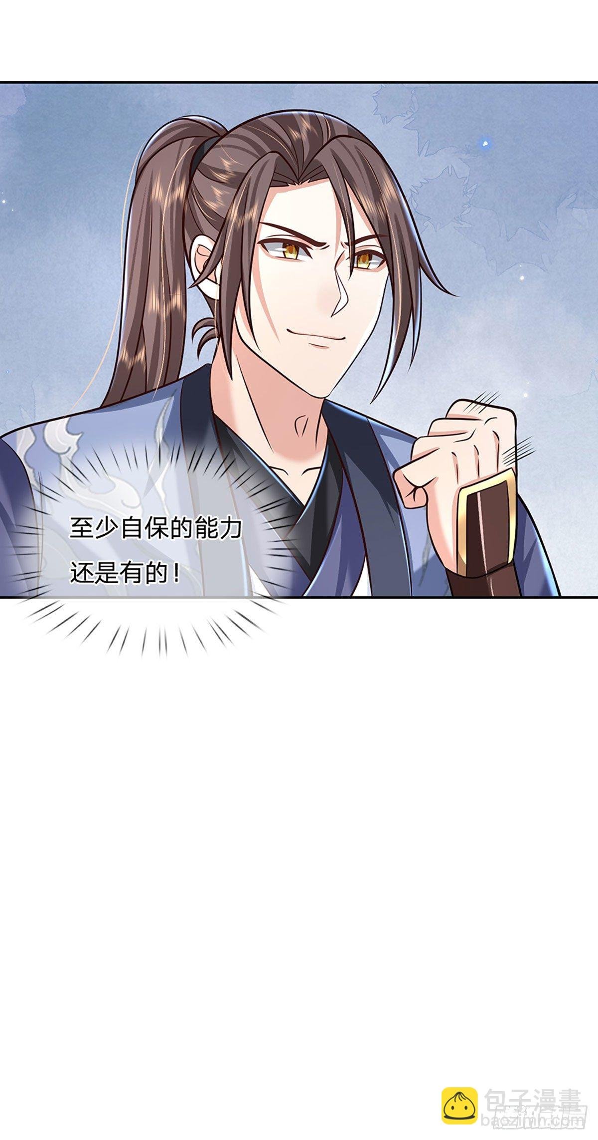 第94话 传闻中的李向天