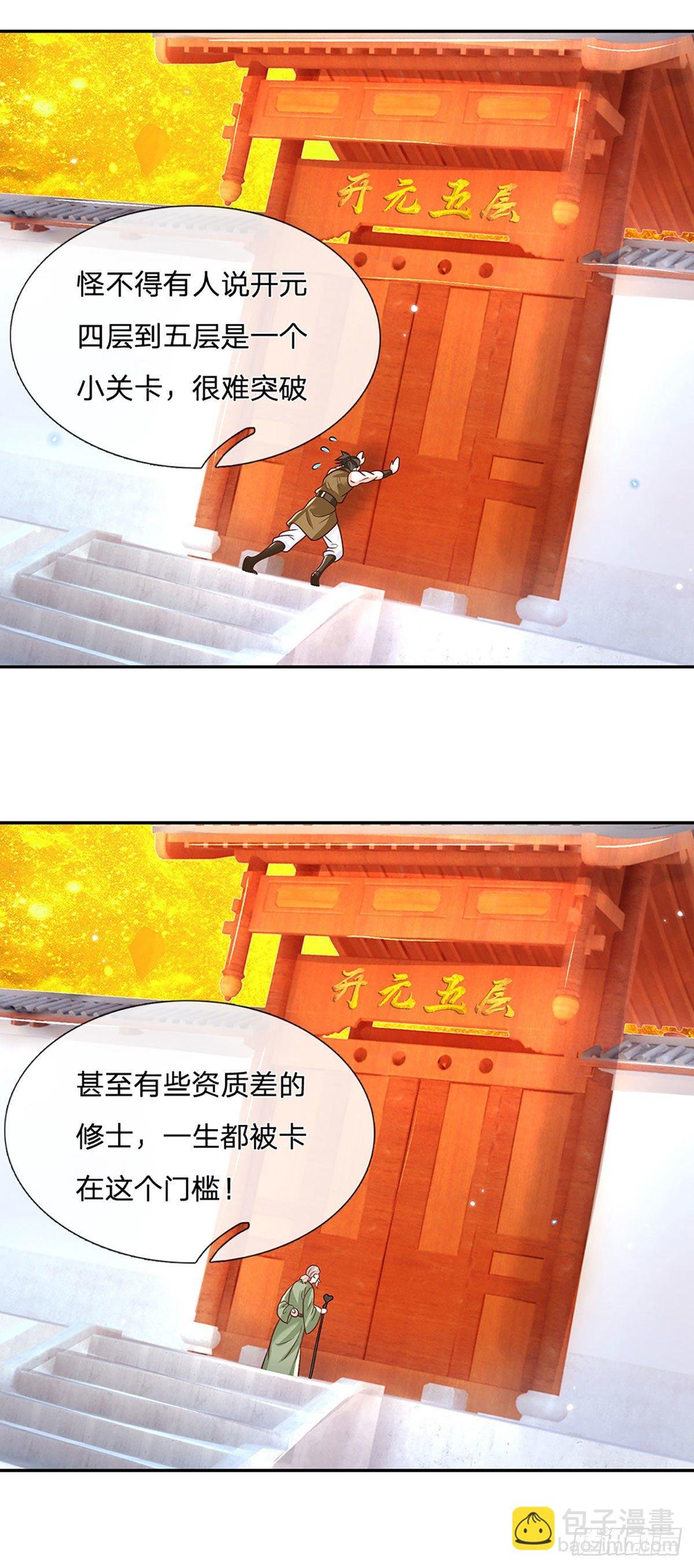 第95话 不配为人