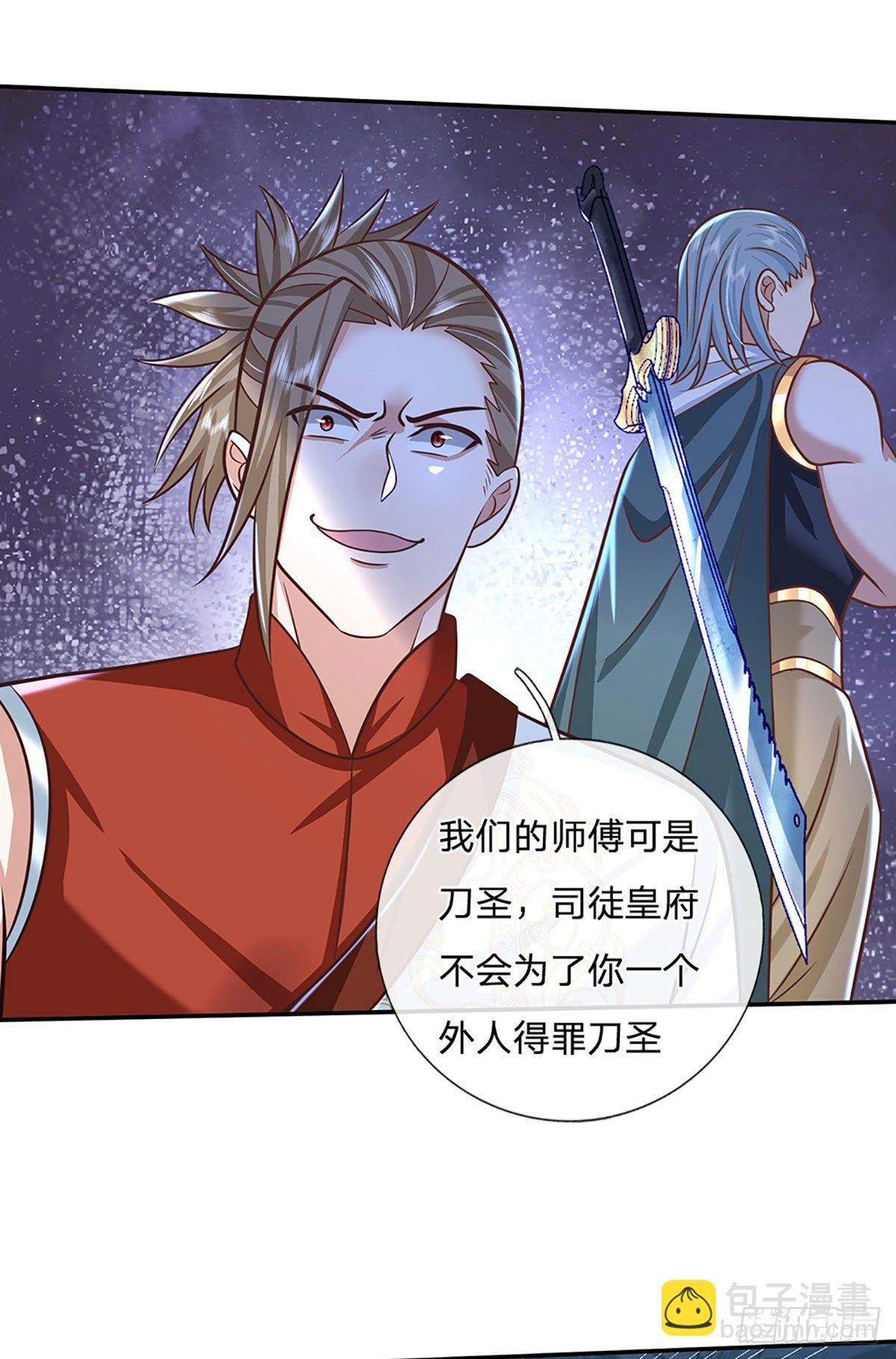 第96话 我只是个吃瓜群众