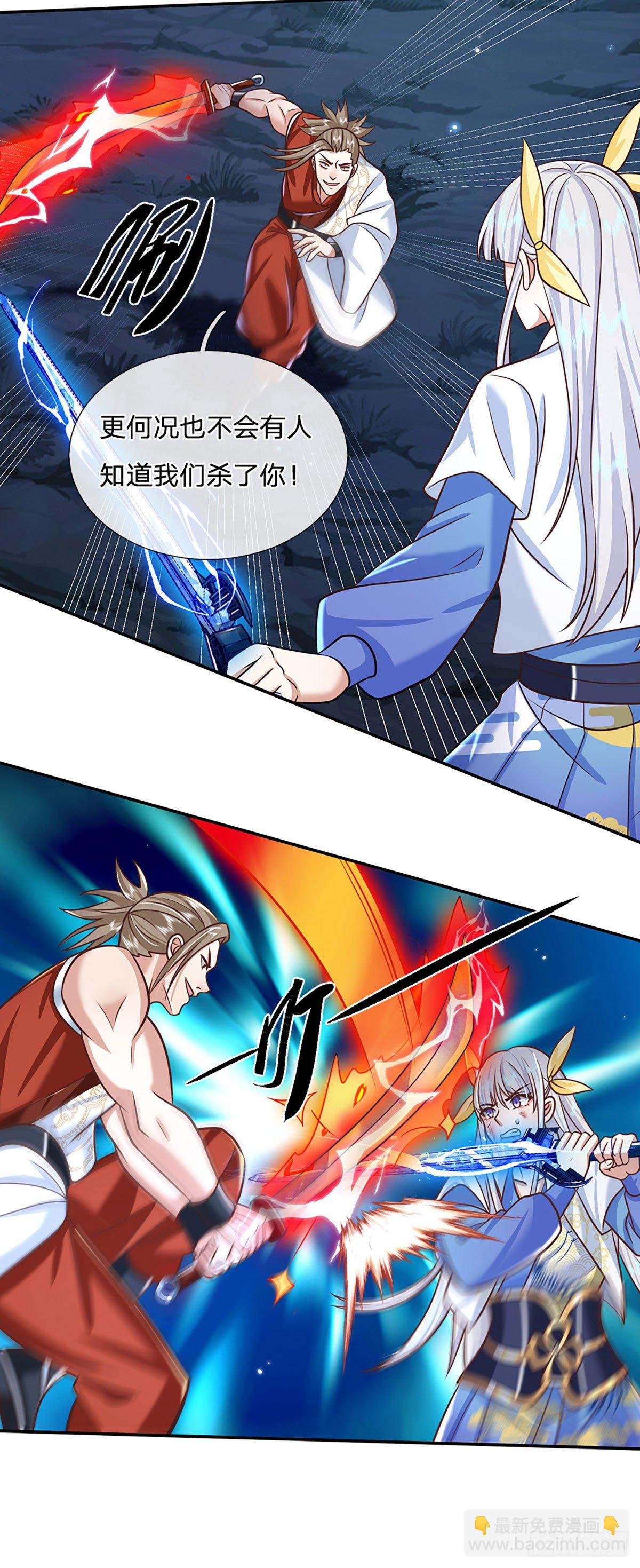 第96话 我只是个吃瓜群众