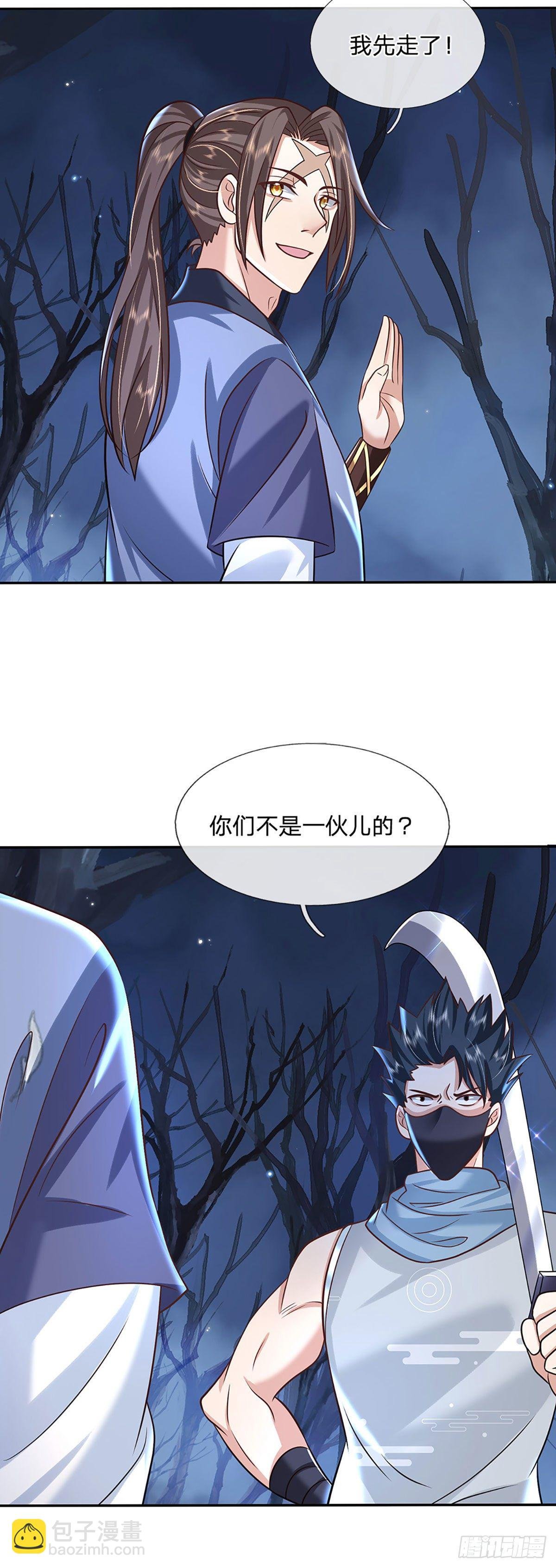 第96话 我只是个吃瓜群众