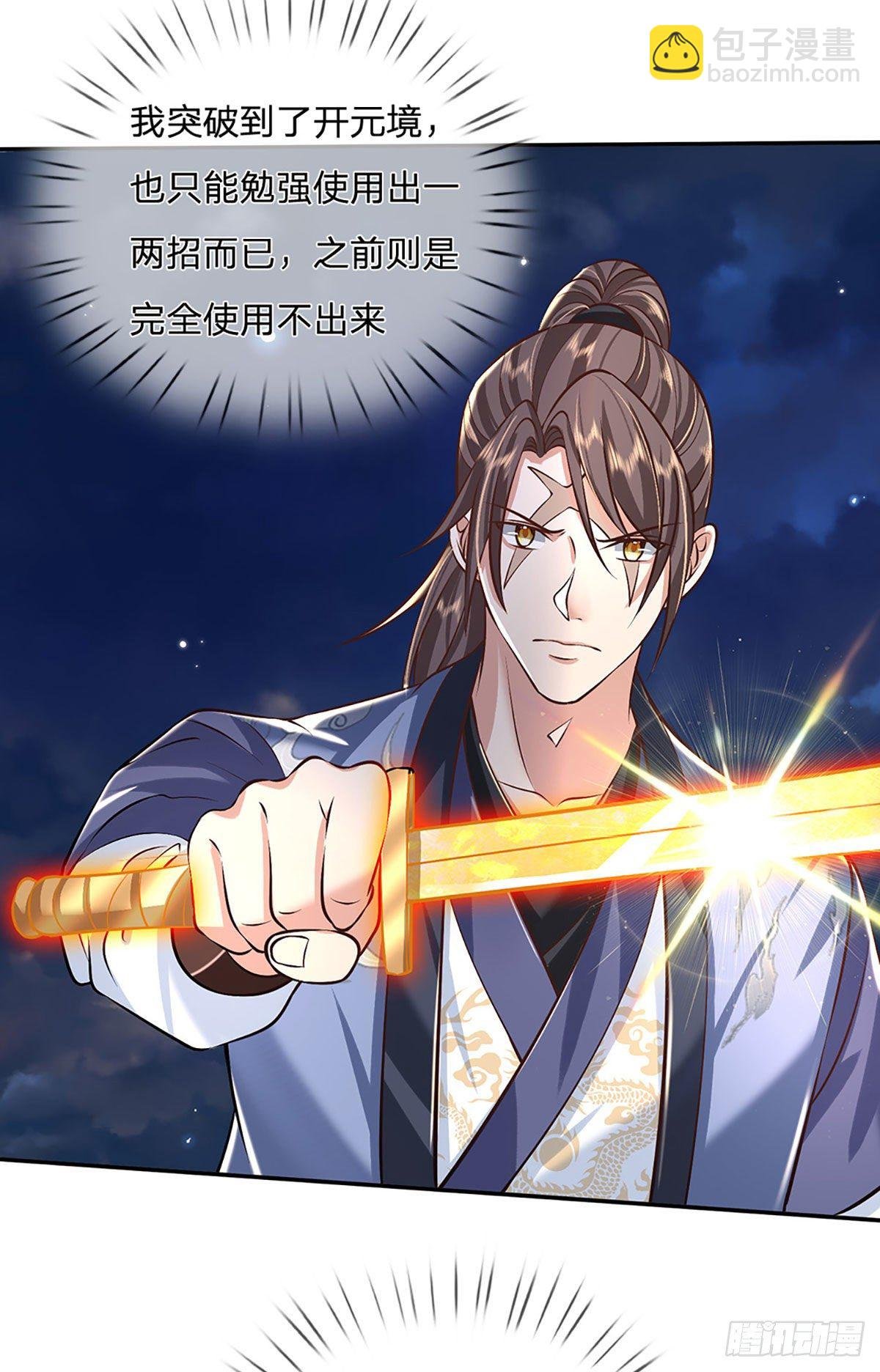 第97话 天刀十三式