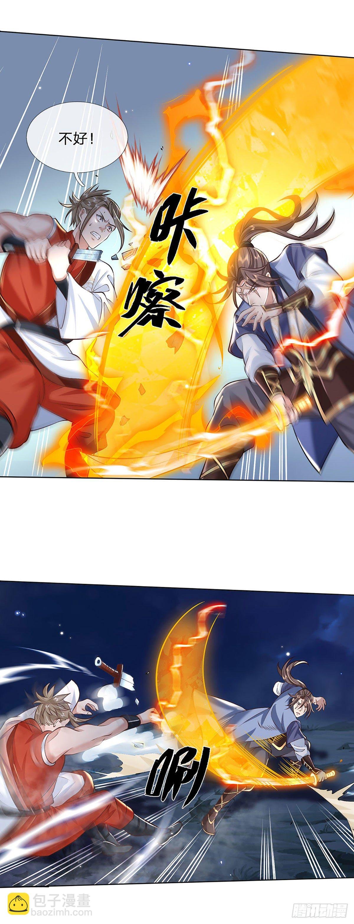 第97话 天刀十三式