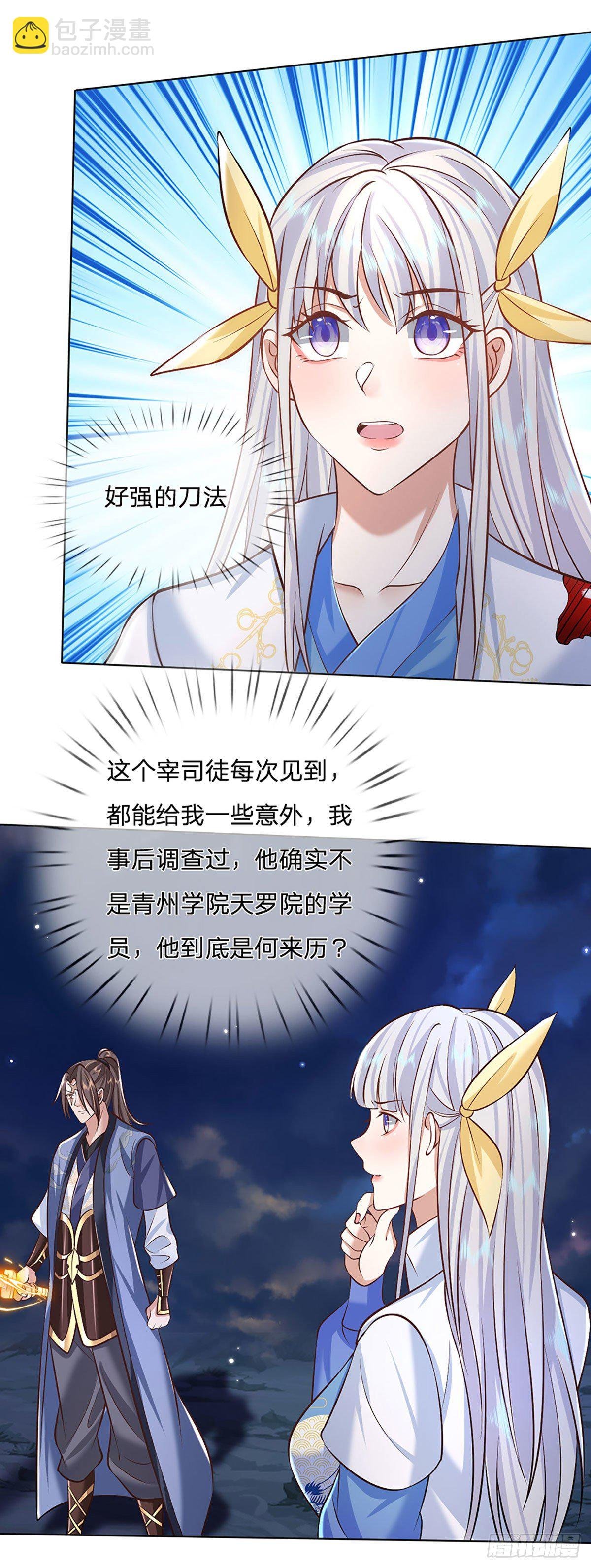 第97话 天刀十三式