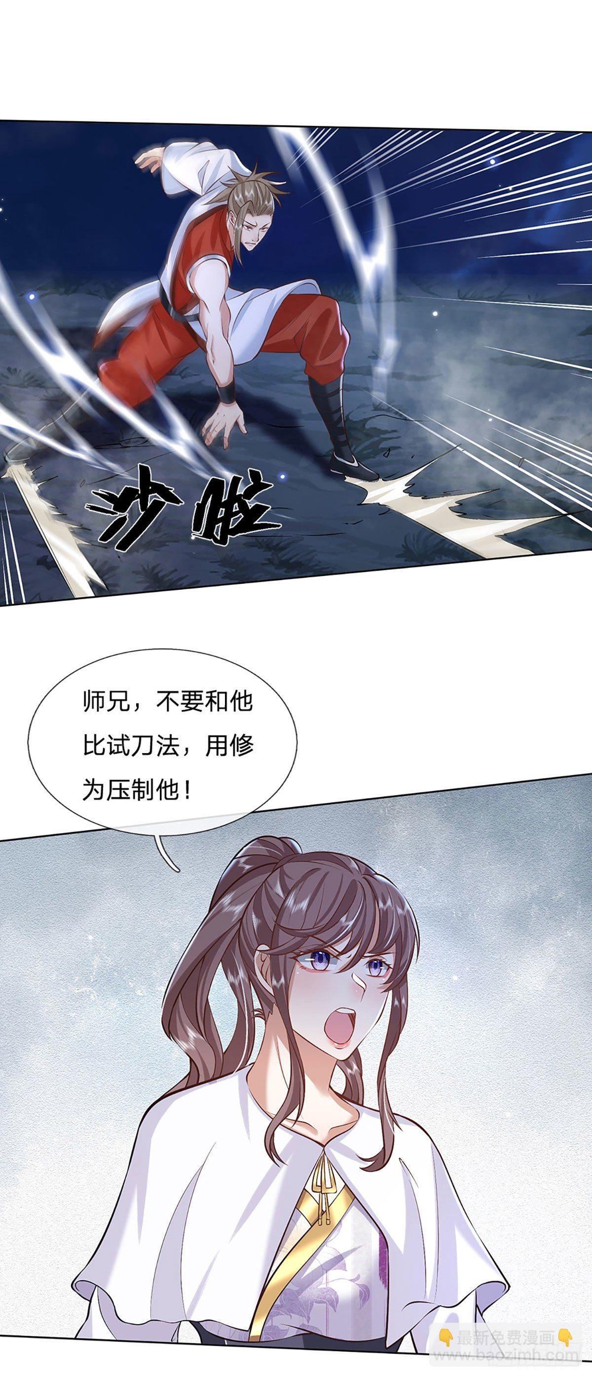 第97话 天刀十三式