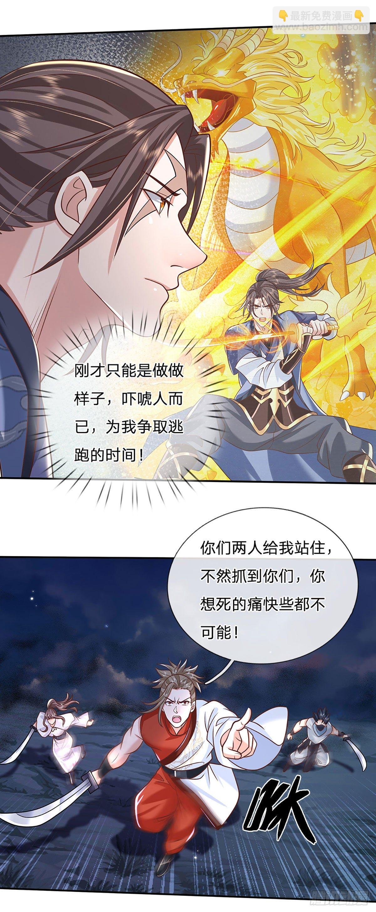 第98话 临时合作