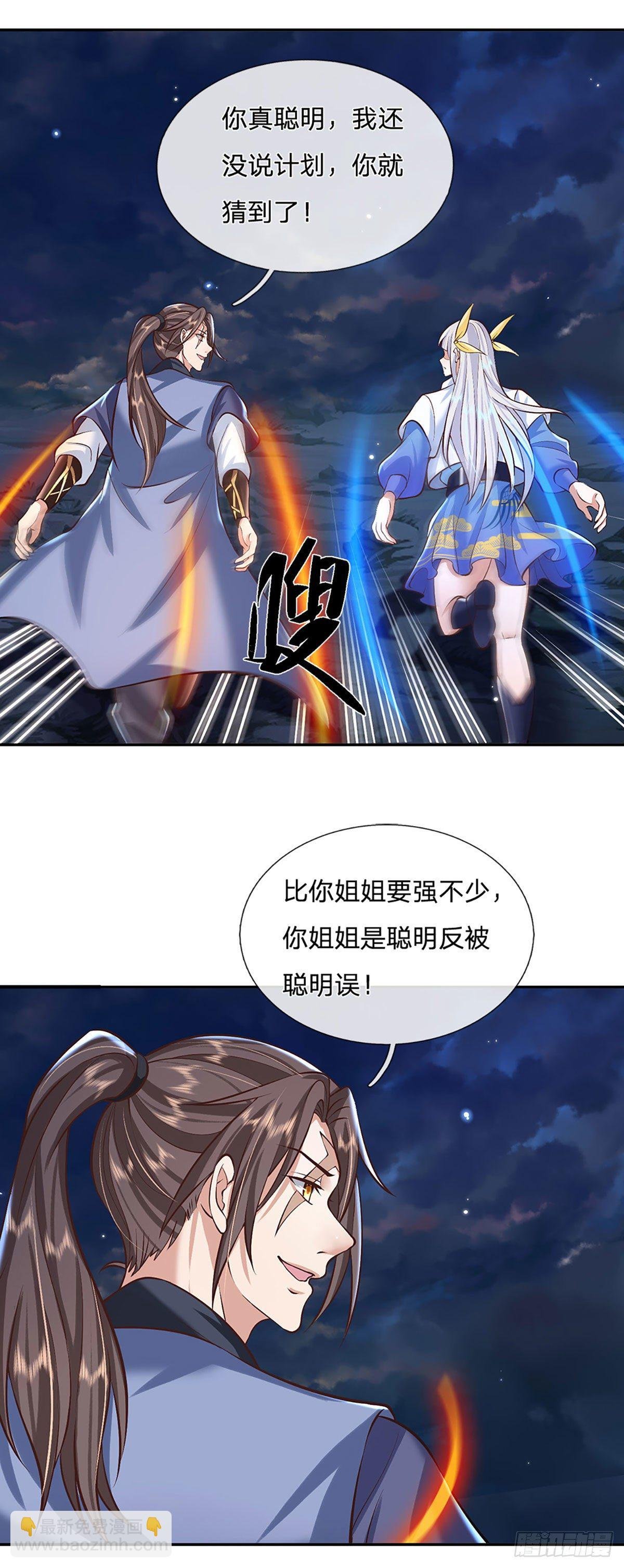 第98话 临时合作