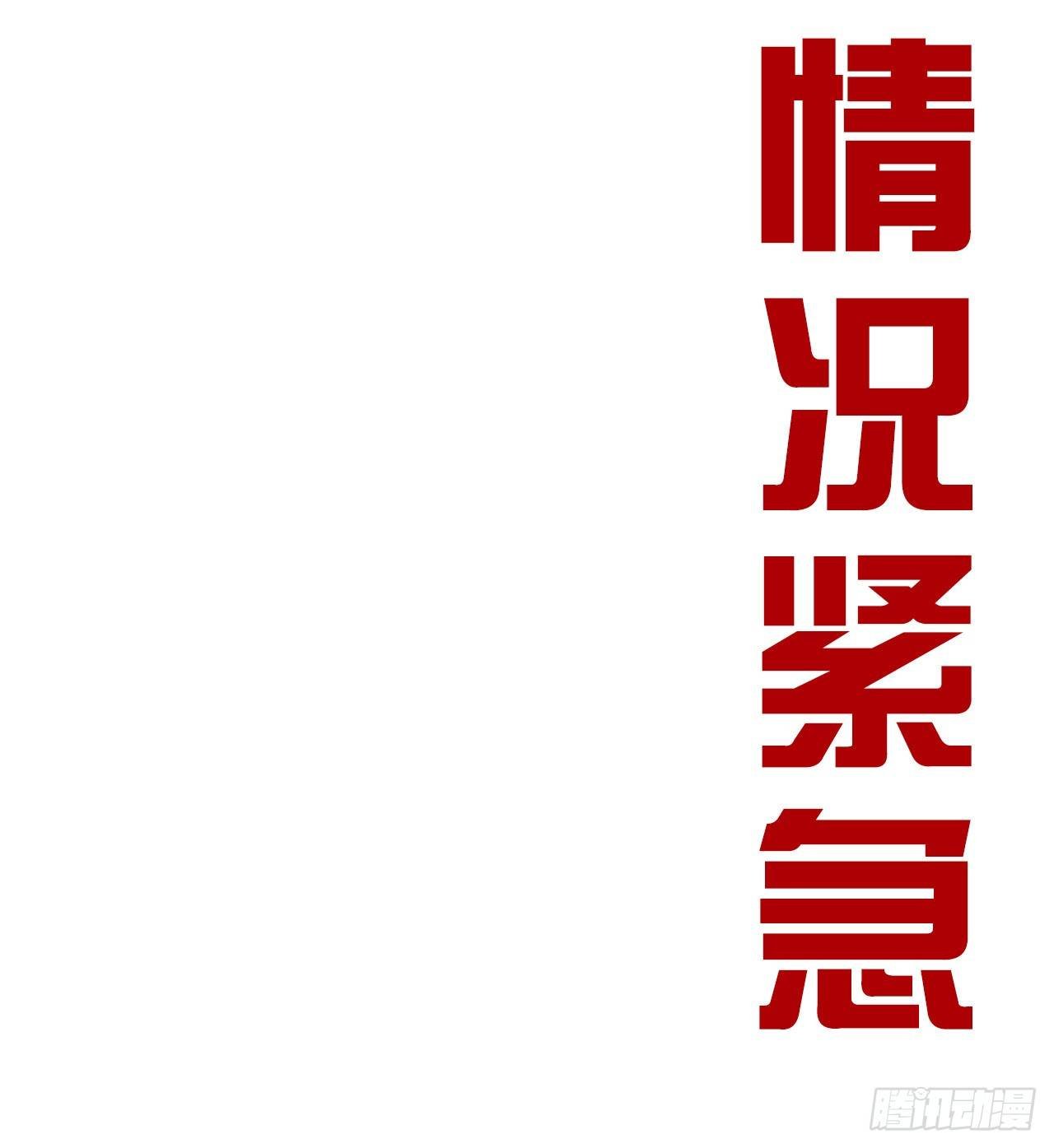 预告