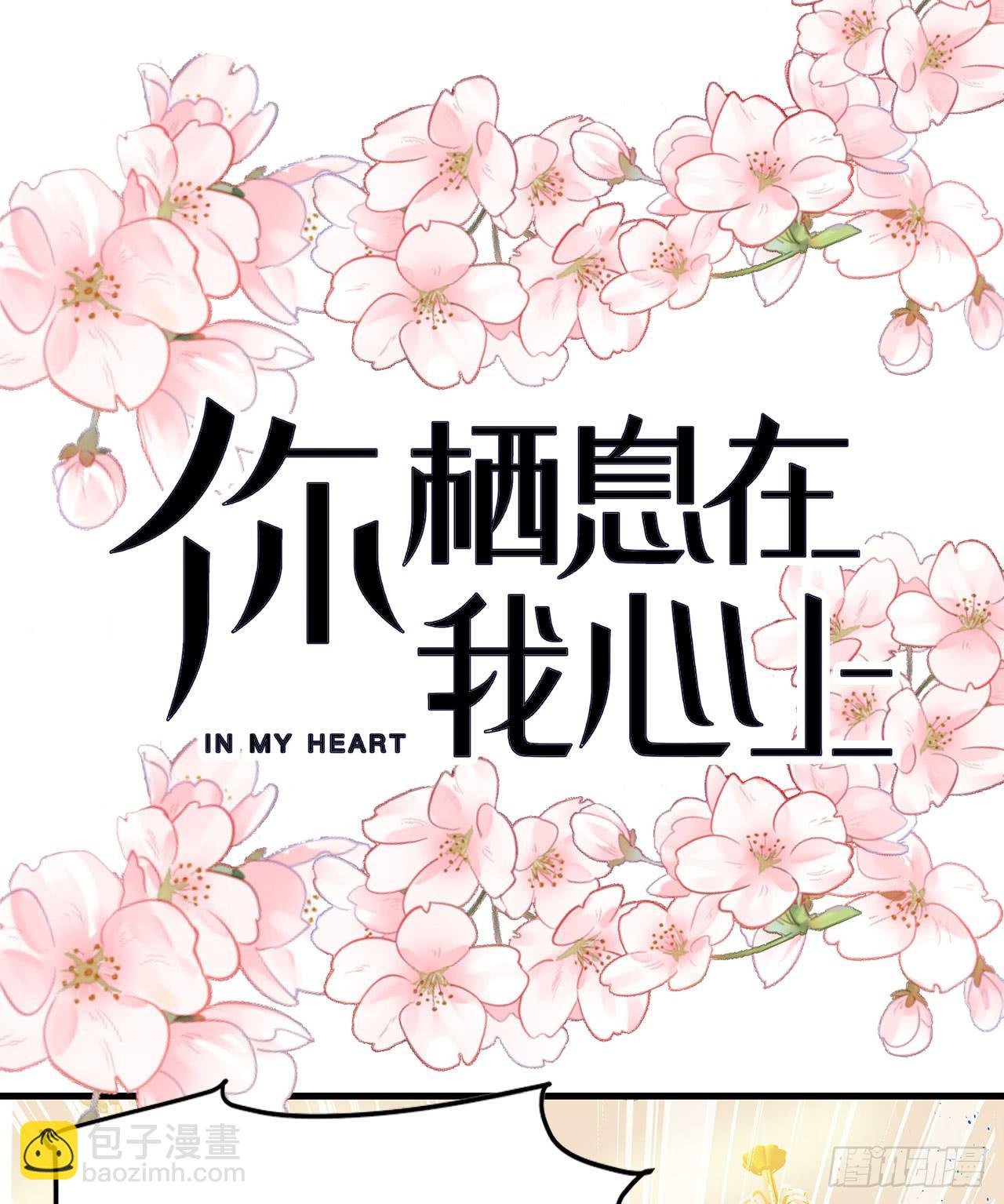预告