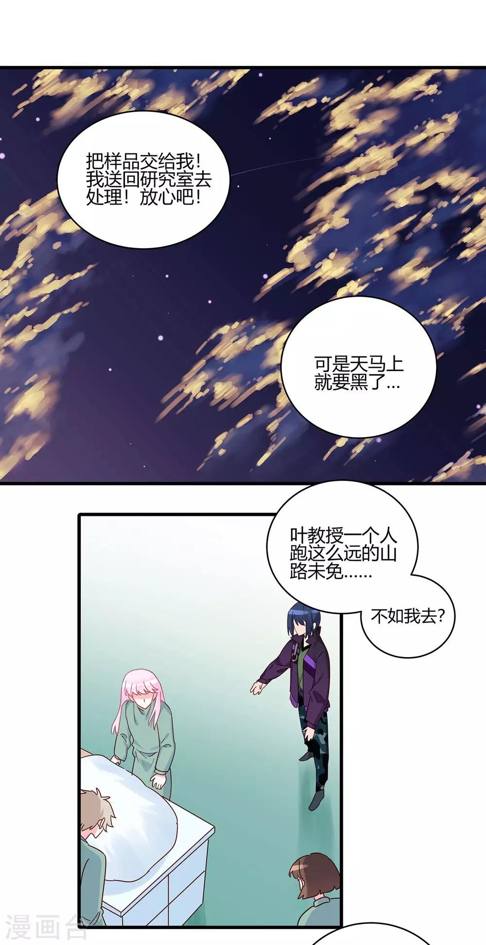 第9话 正副教授之争