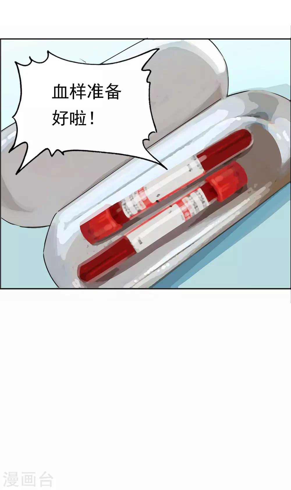 第9话 正副教授之争