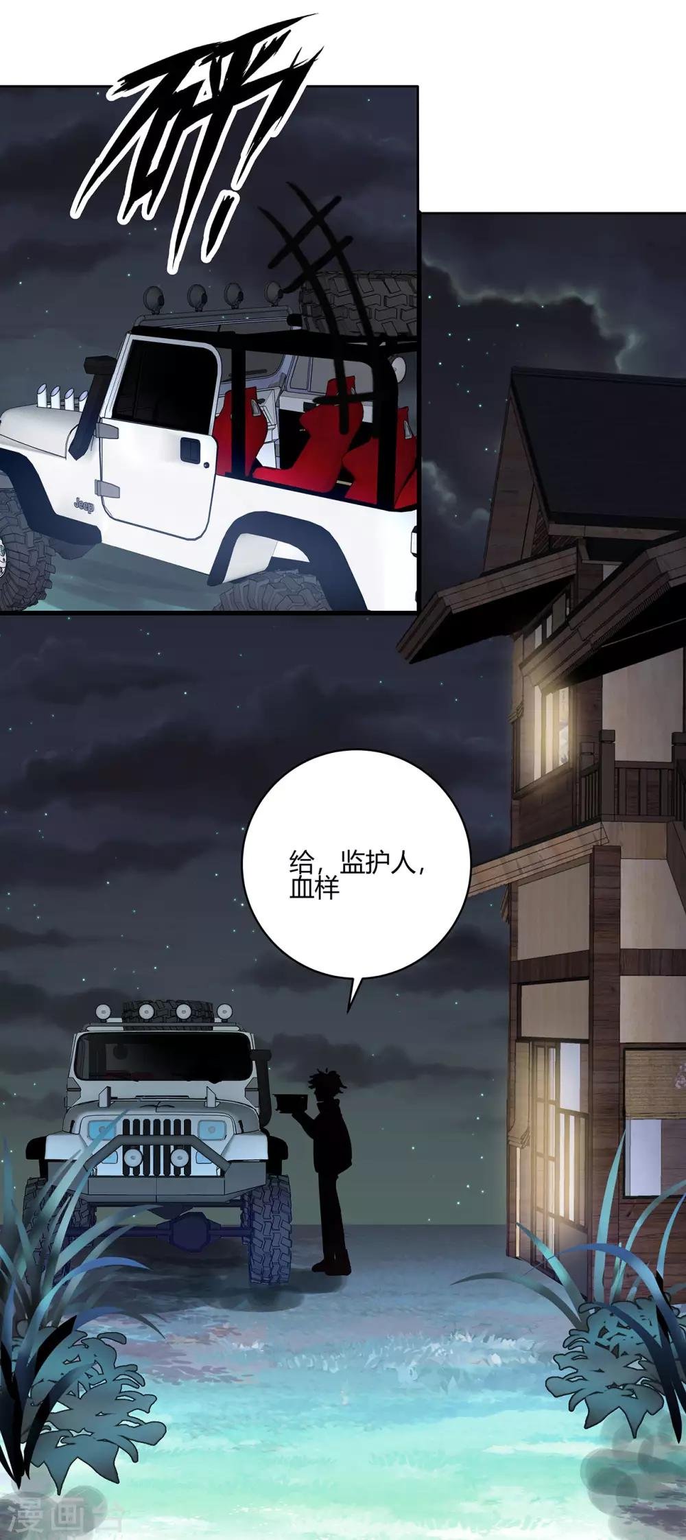 第9话 正副教授之争