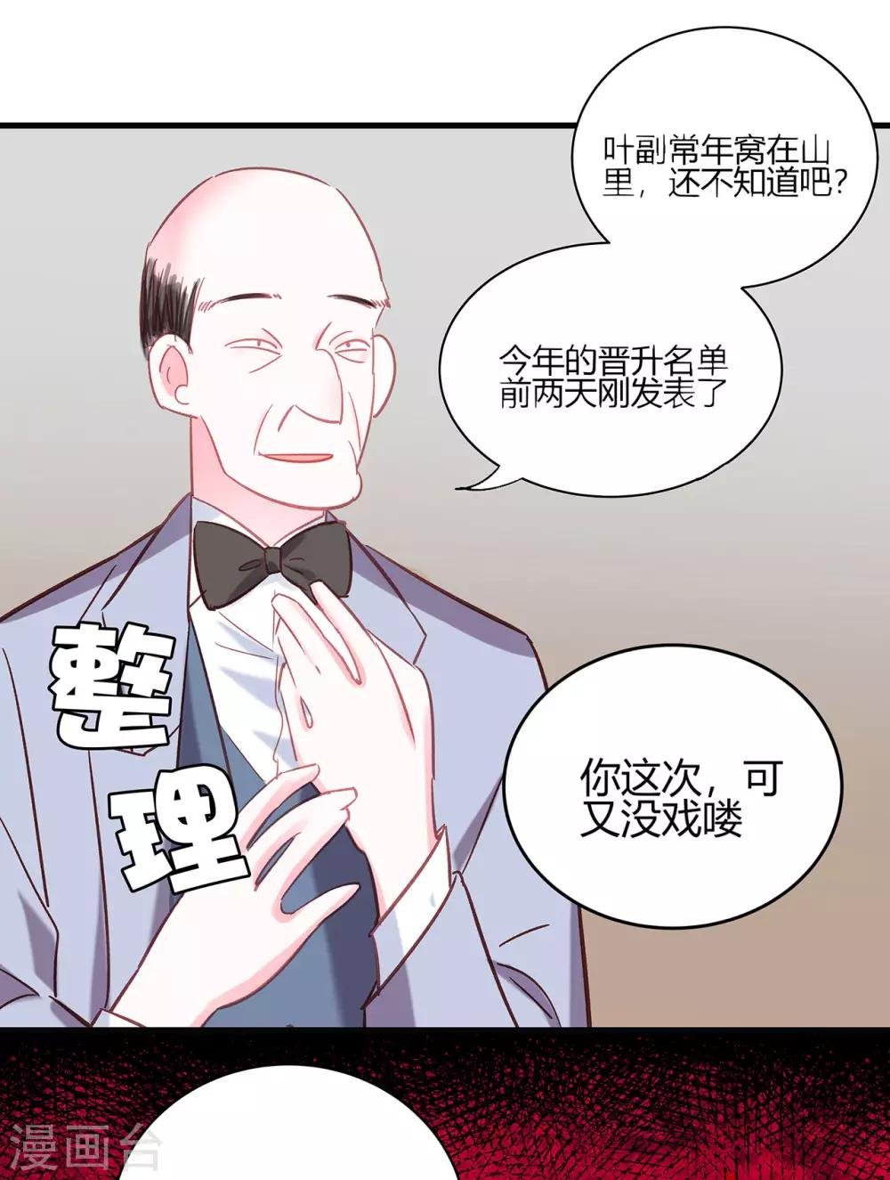 第9话 正副教授之争