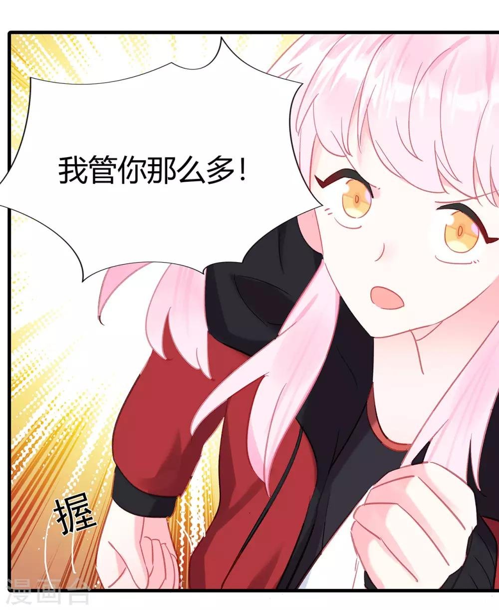 第9话 正副教授之争
