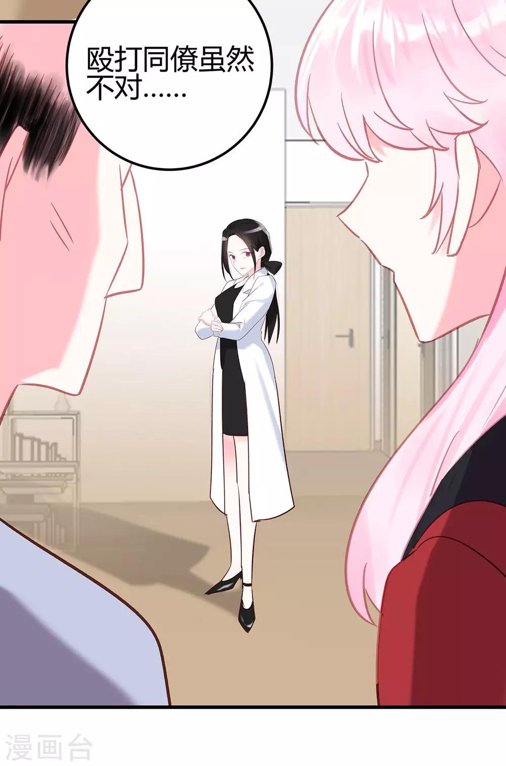 第9话 正副教授之争