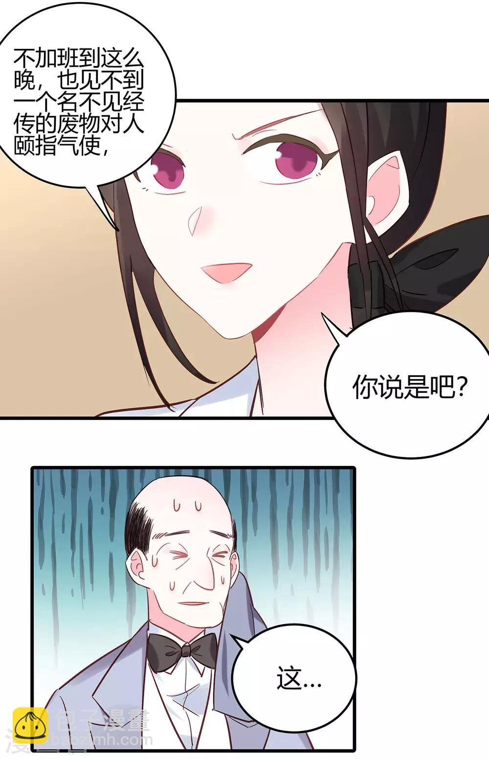 第10话 竞争对手