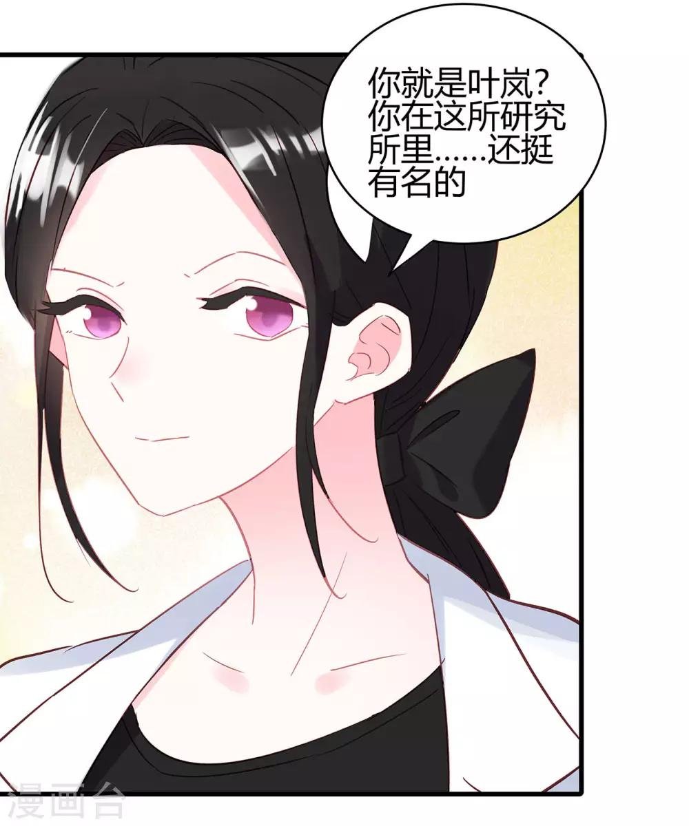 第10话 竞争对手