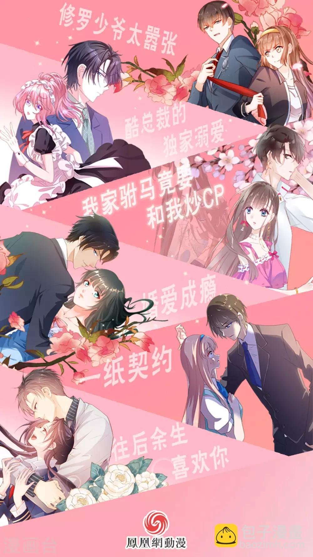 第11话 只有“喜欢”不成事
