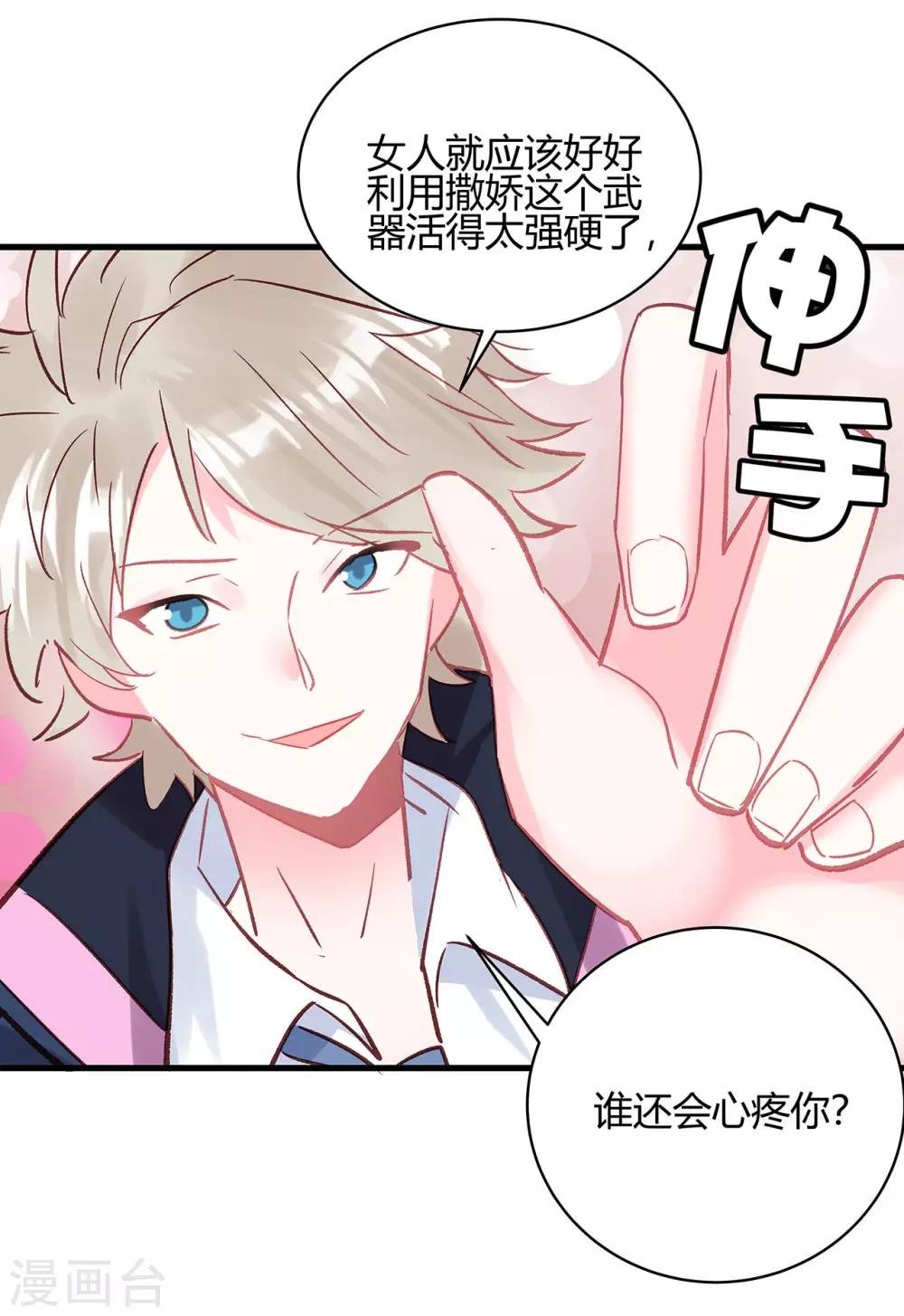 第12话 没有别的选择