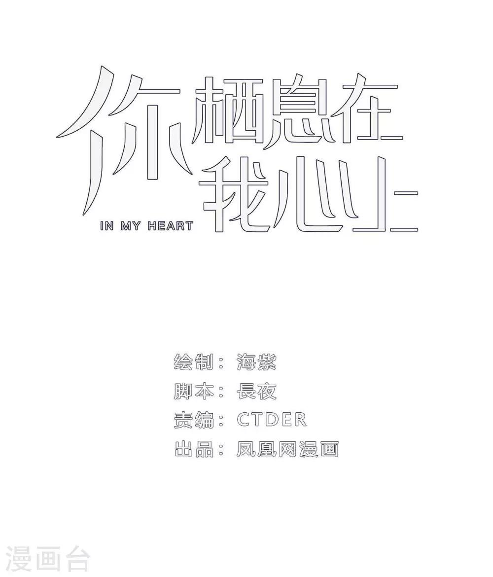 第14话 你们欺负我！