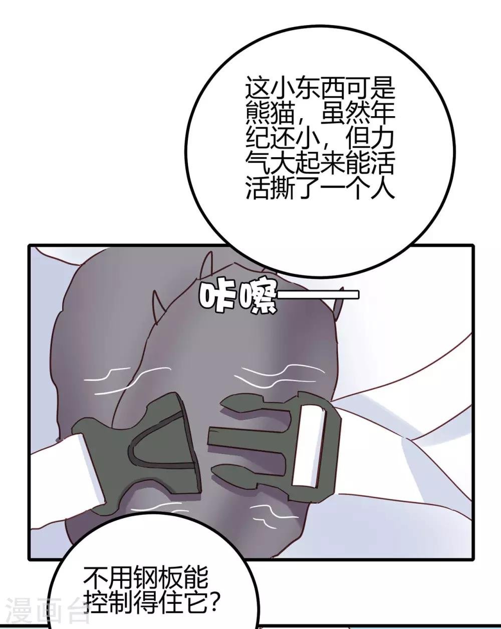 第14话 你们欺负我！