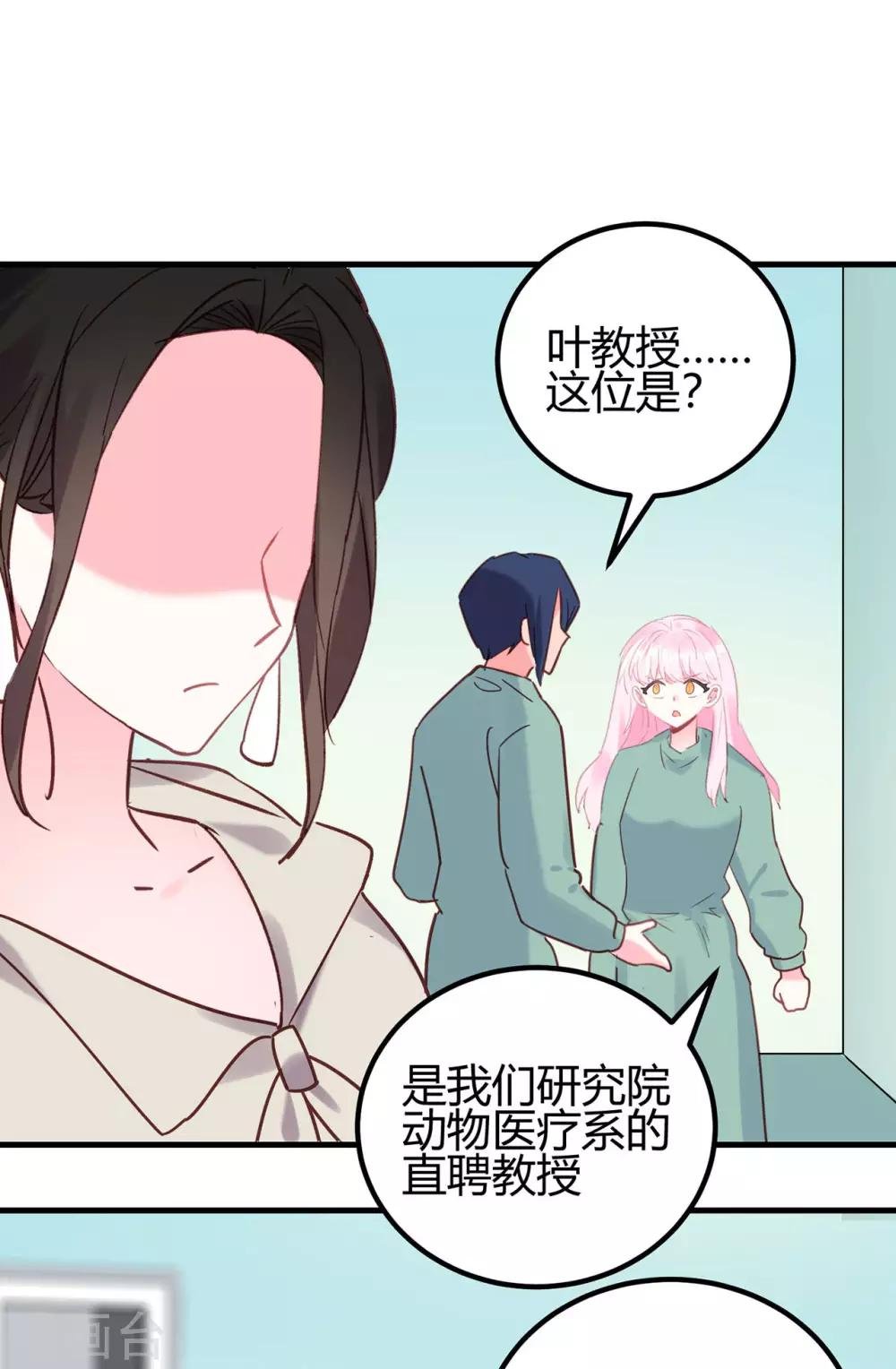 第14话 你们欺负我！