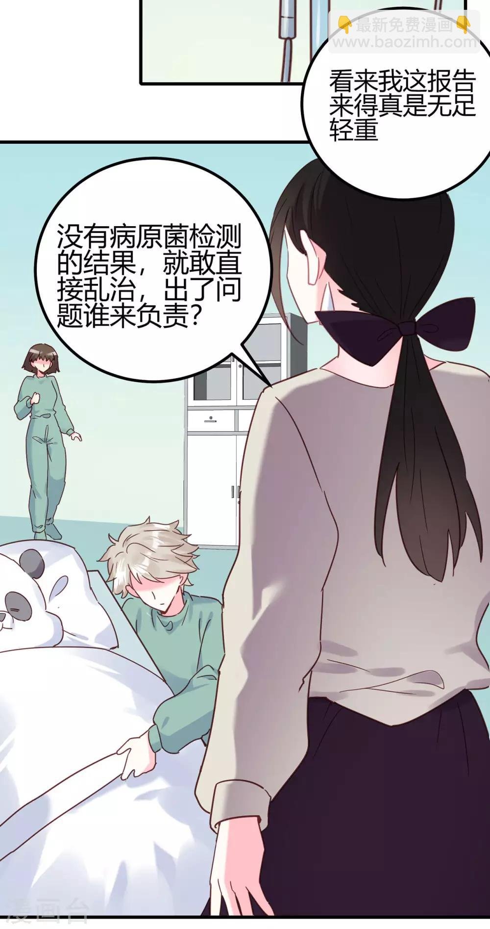 第14话 你们欺负我！