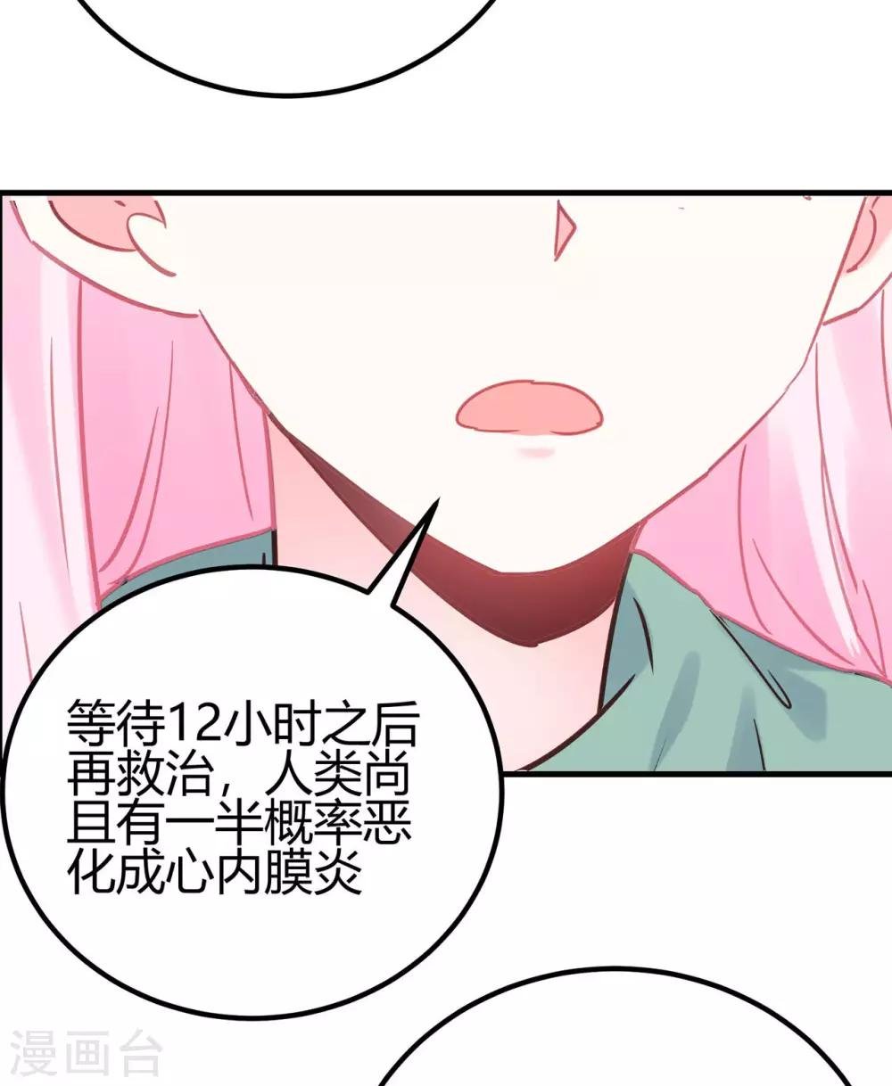 第14话 你们欺负我！