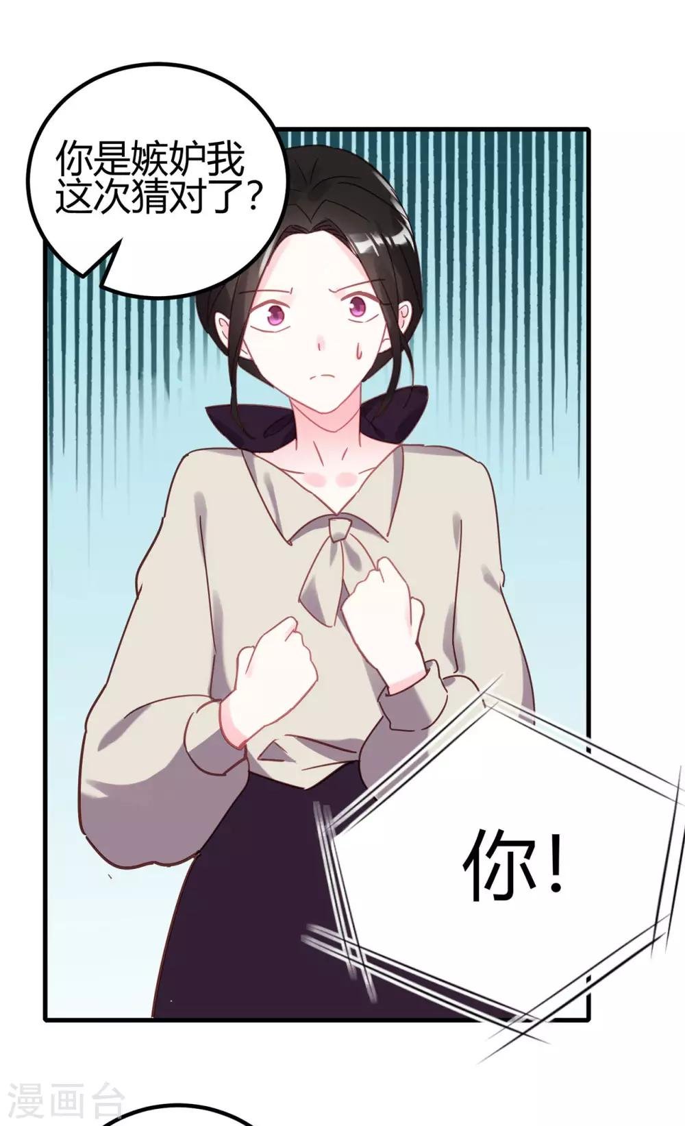 第14话 你们欺负我！