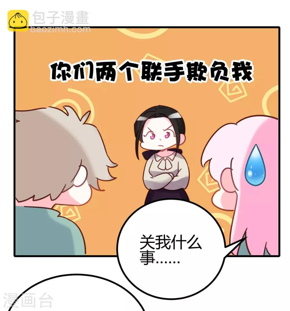 第14话 你们欺负我！