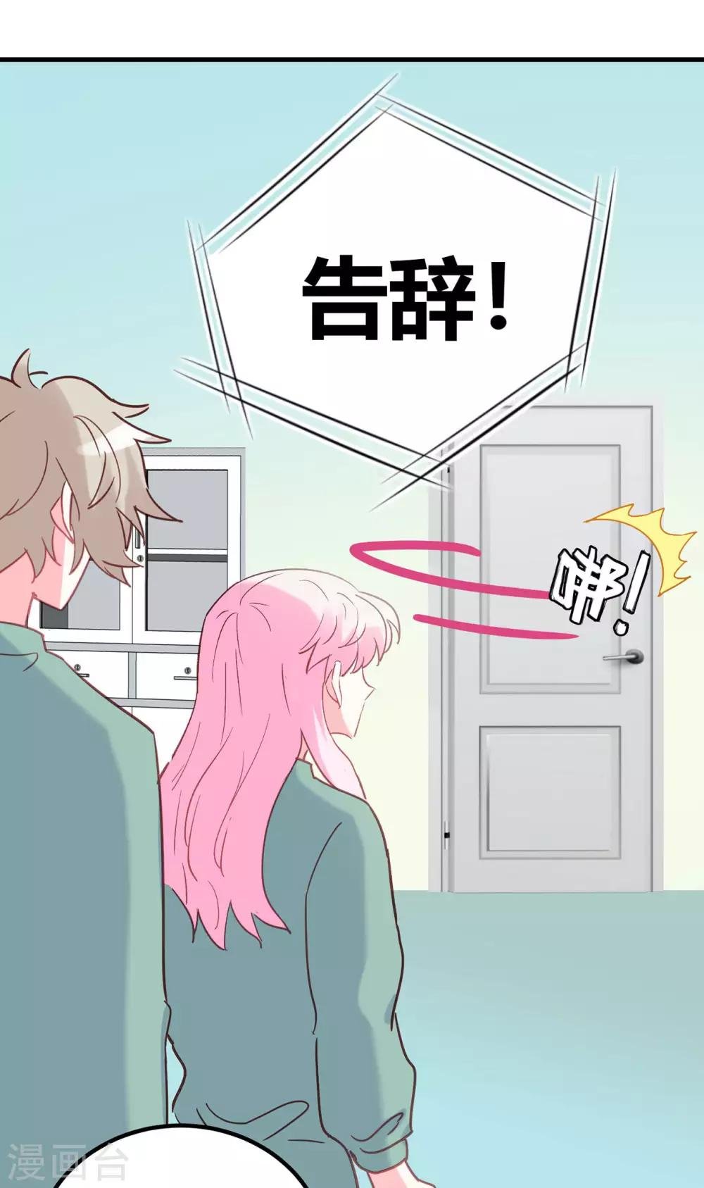 第14话 你们欺负我！