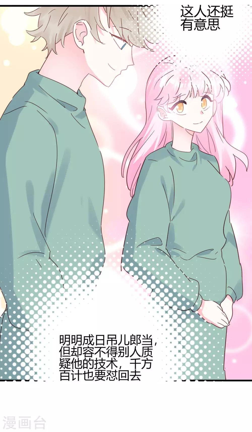 第14话 你们欺负我！