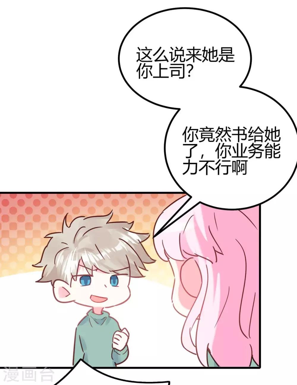 第14话 你们欺负我！