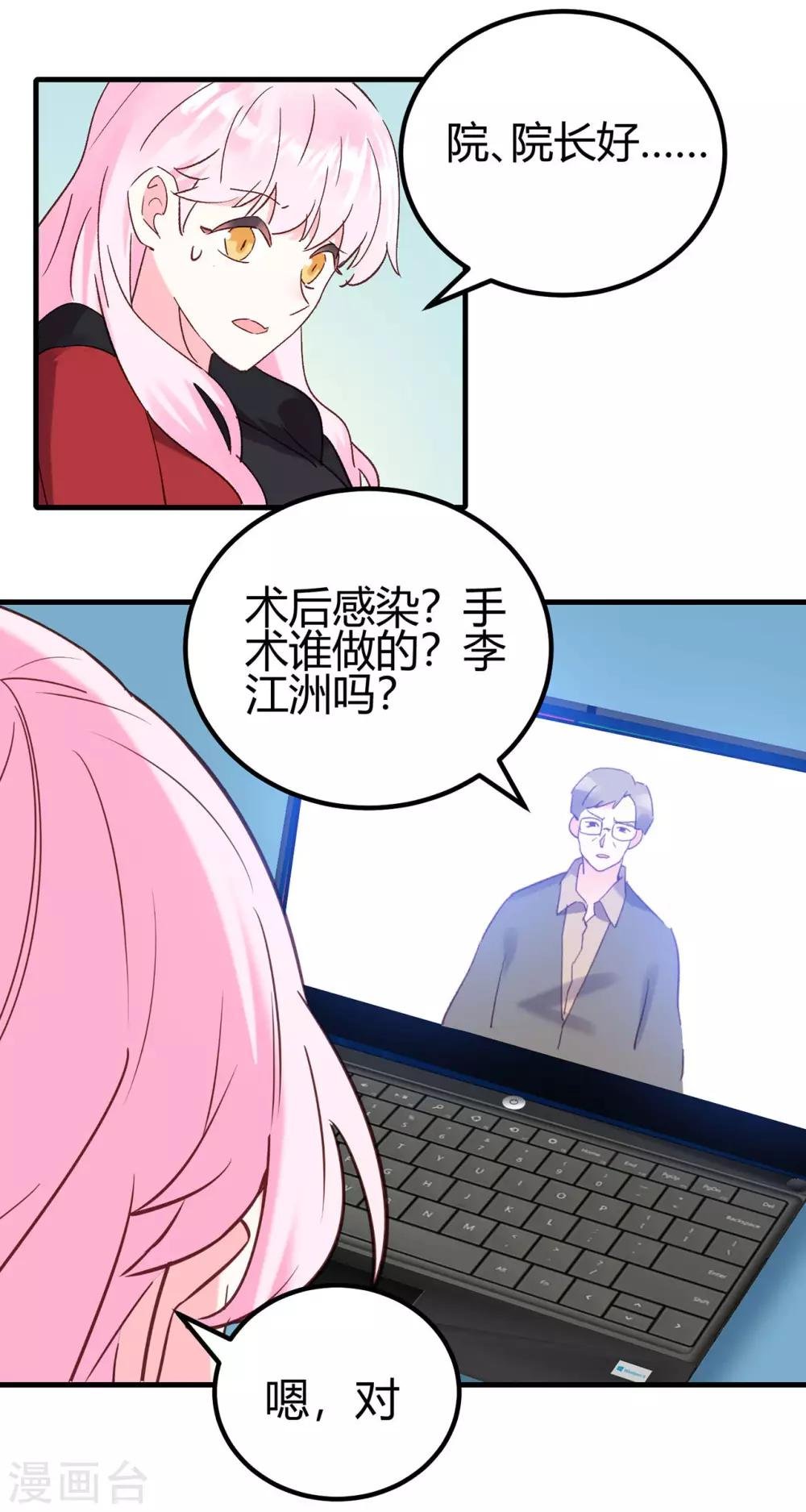 第15话 天才的自尊