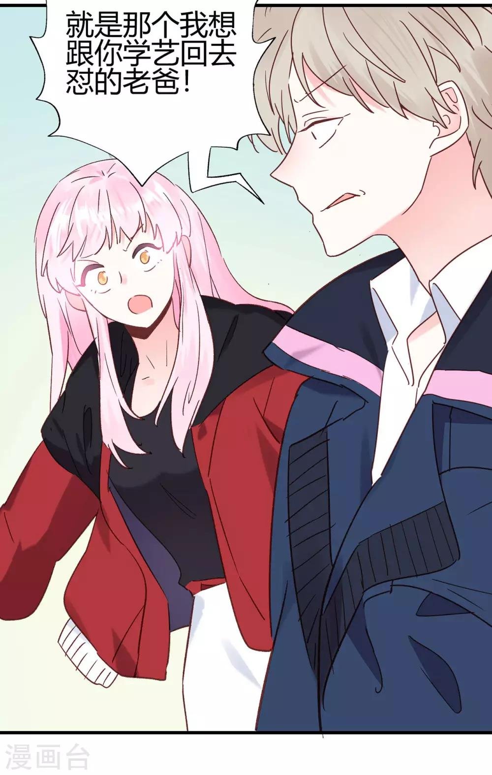 第15话 天才的自尊