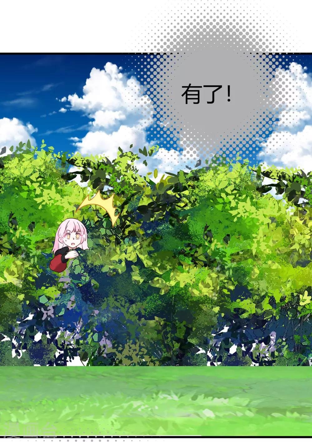 第16话 随性的怪家伙