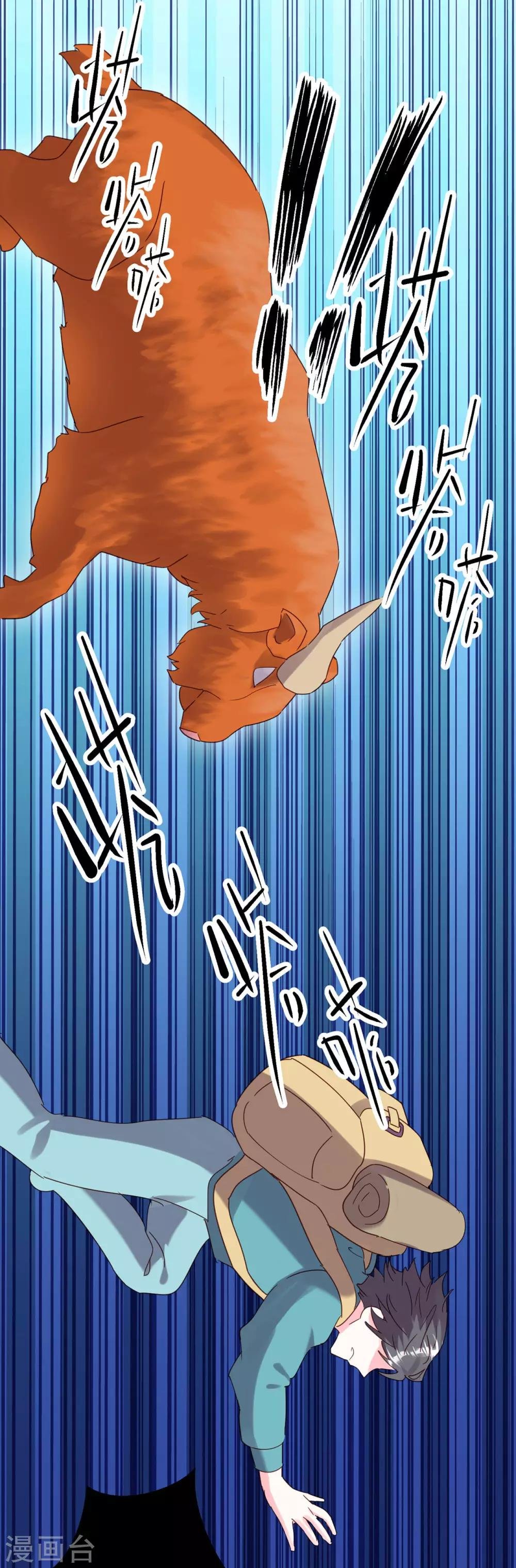 第17话 难道是偶像？